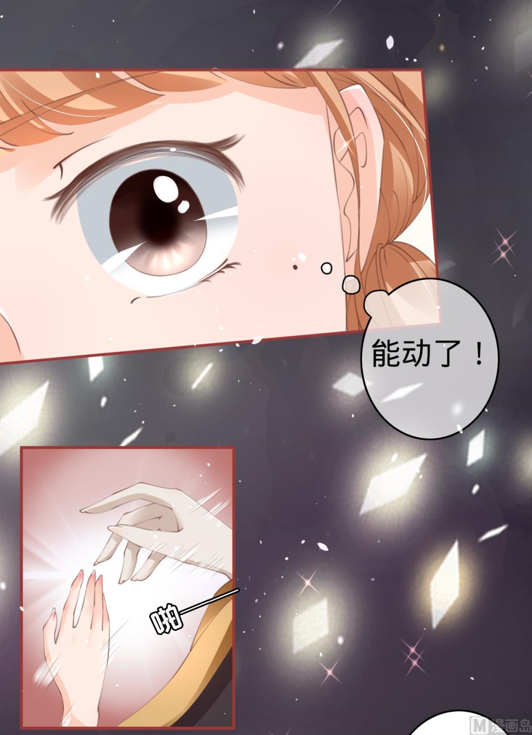 神秘界的新娘韩漫全集-第45话无删减无遮挡章节图片 