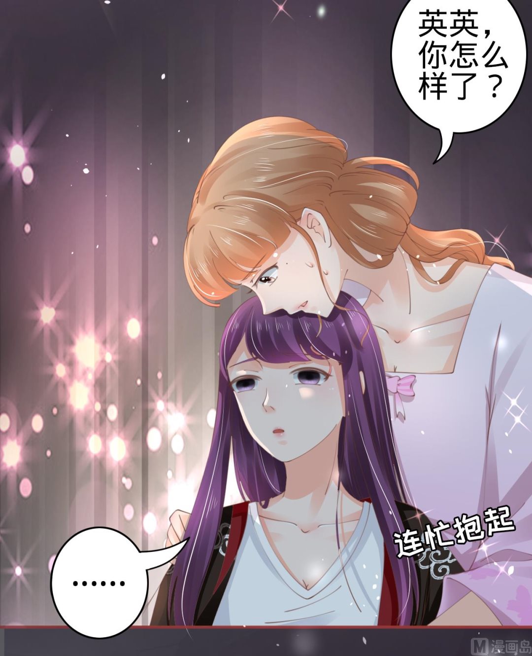 神秘界的新娘韩漫全集-第45话无删减无遮挡章节图片 