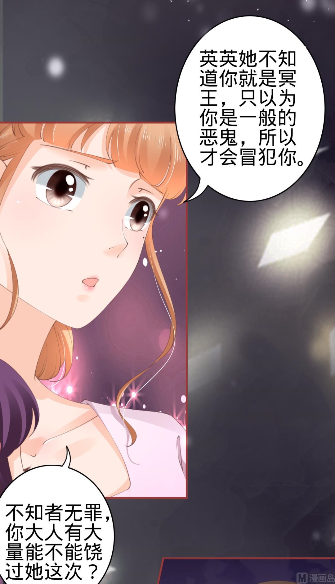 神秘界的新娘韩漫全集-第45话无删减无遮挡章节图片 