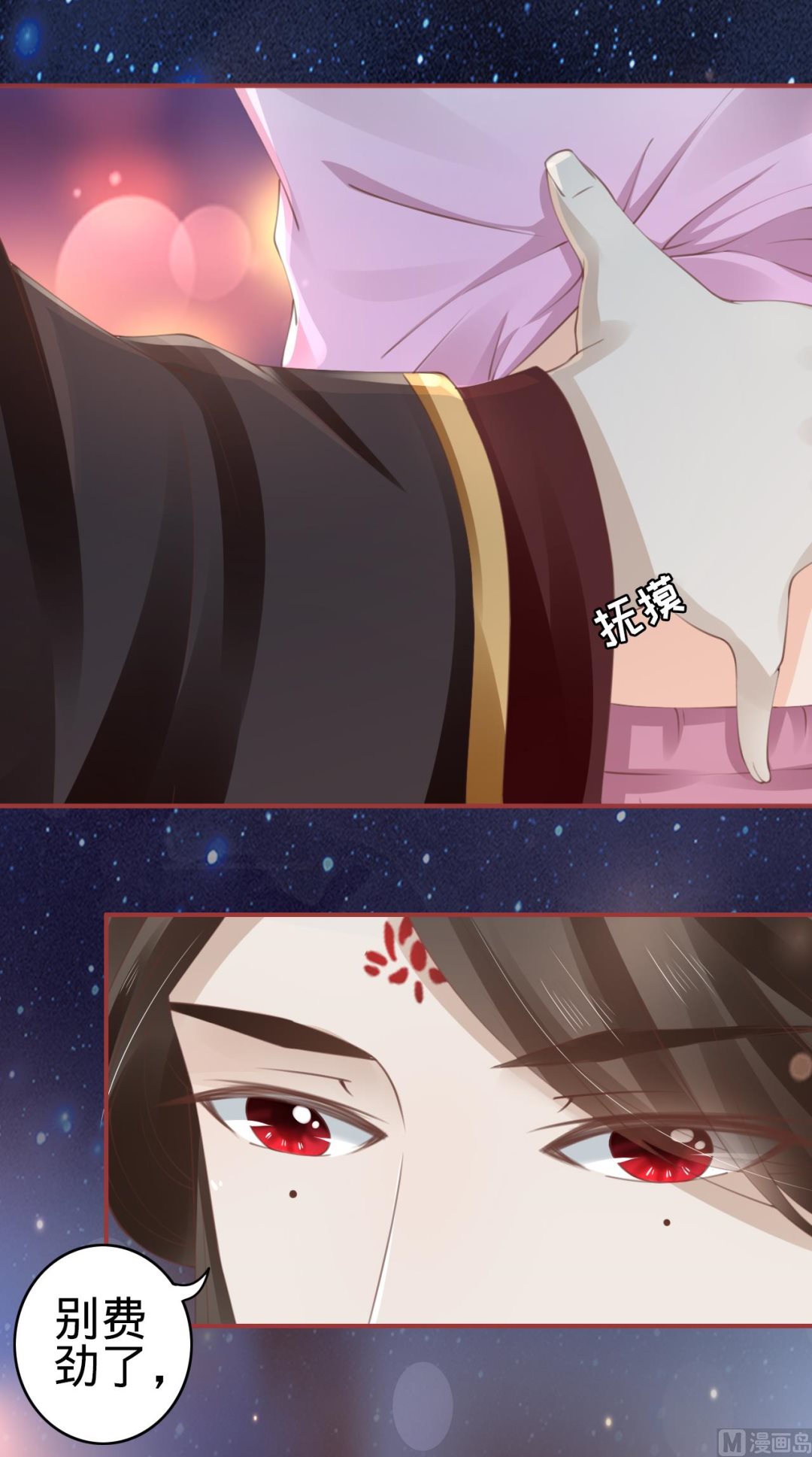 神秘界的新娘韩漫全集-第45话无删减无遮挡章节图片 