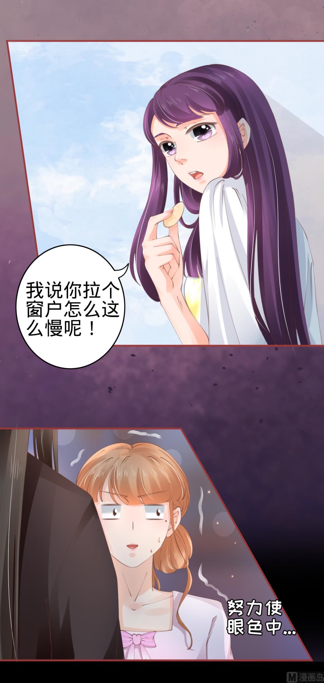 神秘界的新娘韩漫全集-第45话无删减无遮挡章节图片 