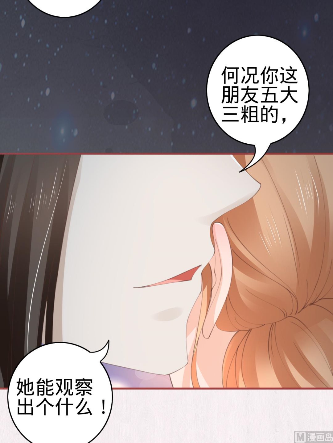 神秘界的新娘韩漫全集-第45话无删减无遮挡章节图片 