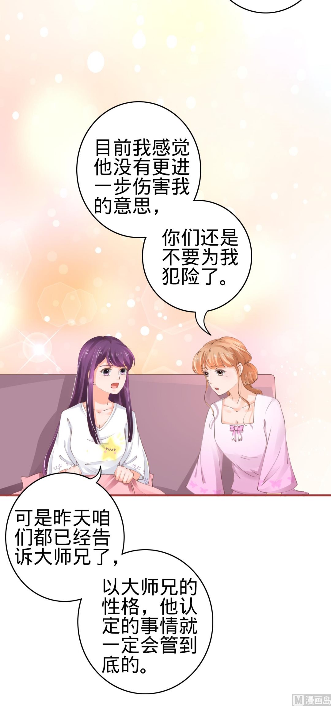 神秘界的新娘韩漫全集-第47话无删减无遮挡章节图片 
