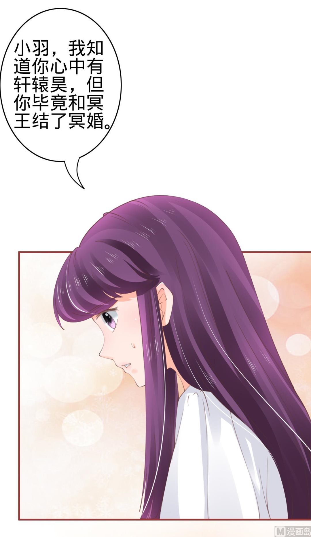 神秘界的新娘韩漫全集-第47话无删减无遮挡章节图片 