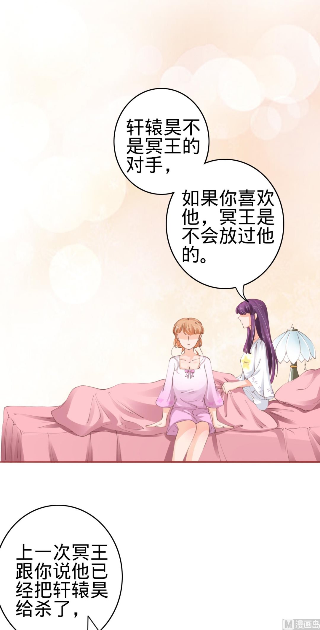 神秘界的新娘韩漫全集-第47话无删减无遮挡章节图片 