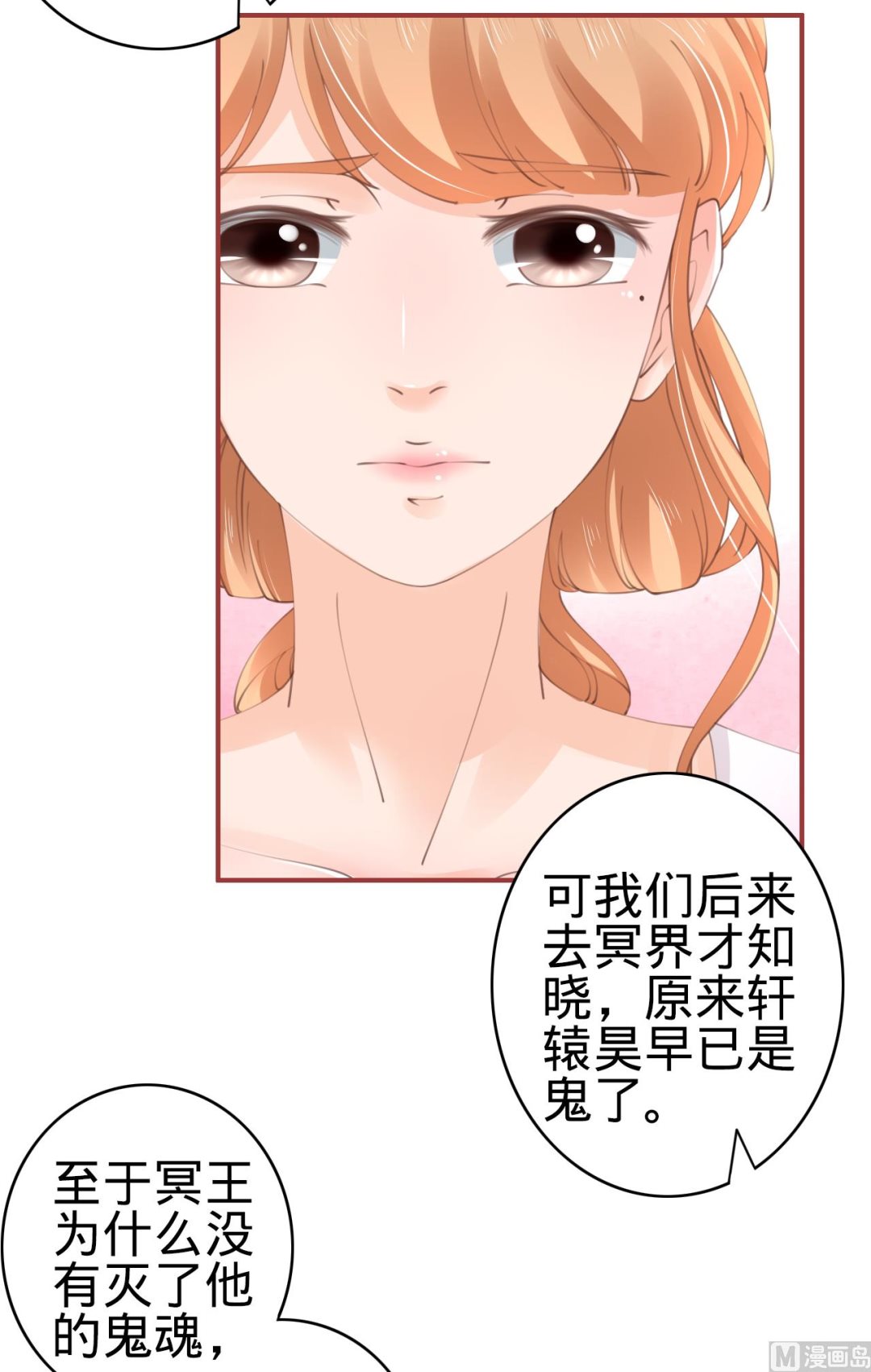 神秘界的新娘韩漫全集-第47话无删减无遮挡章节图片 
