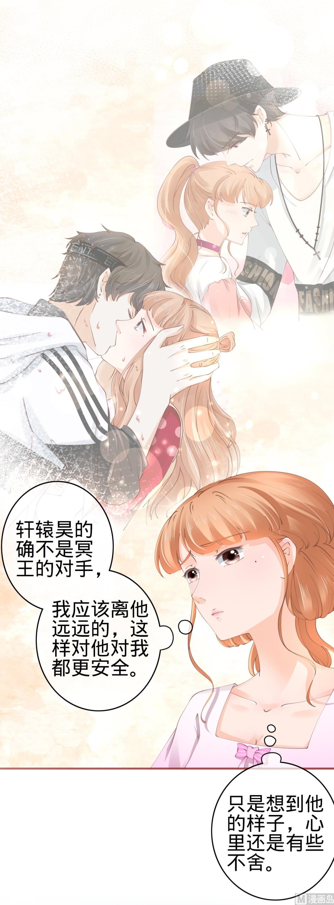 神秘界的新娘韩漫全集-第47话无删减无遮挡章节图片 