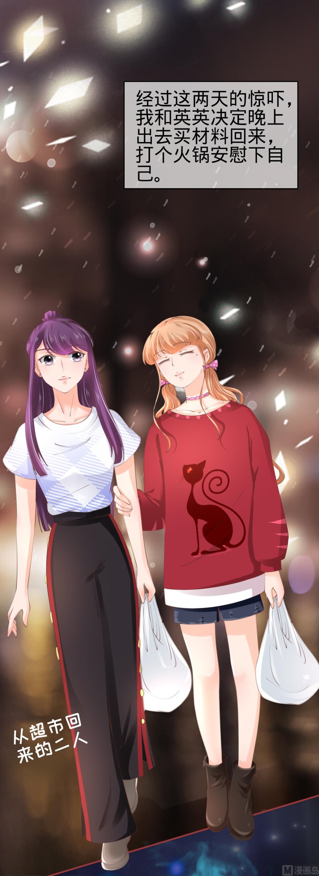 神秘界的新娘韩漫全集-第47话无删减无遮挡章节图片 