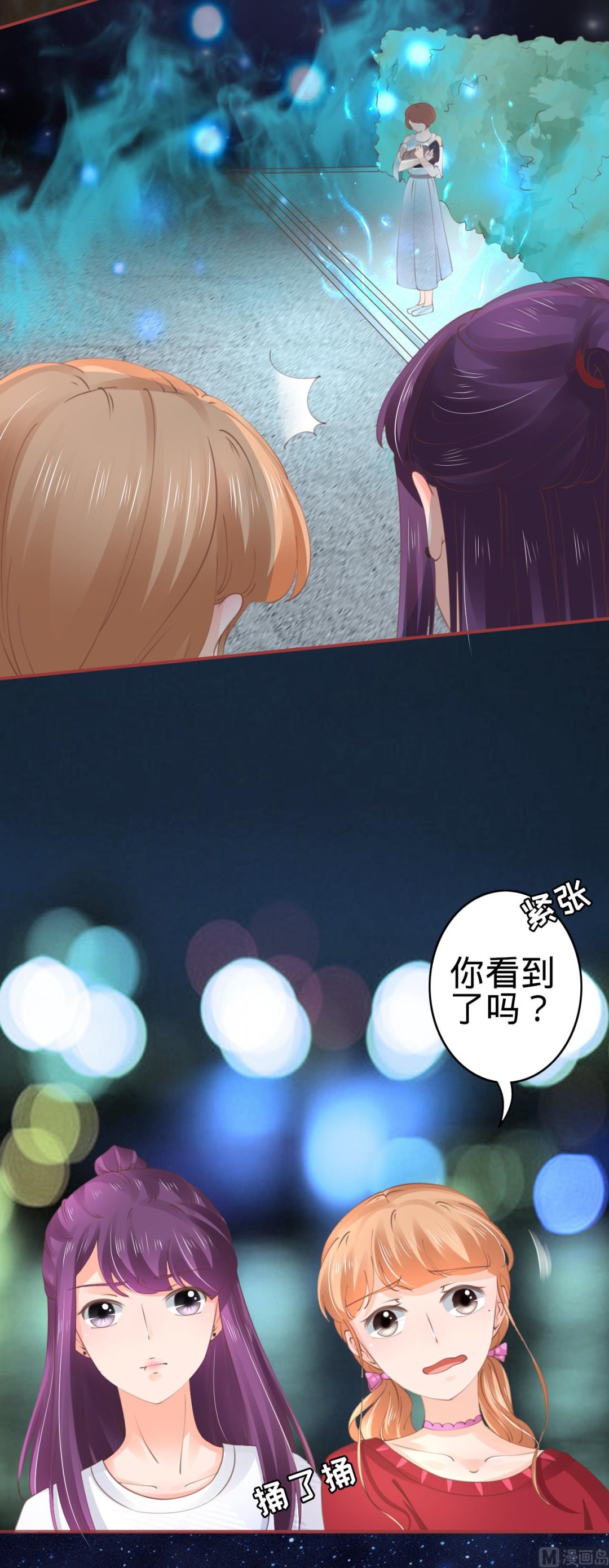 神秘界的新娘韩漫全集-第47话无删减无遮挡章节图片 