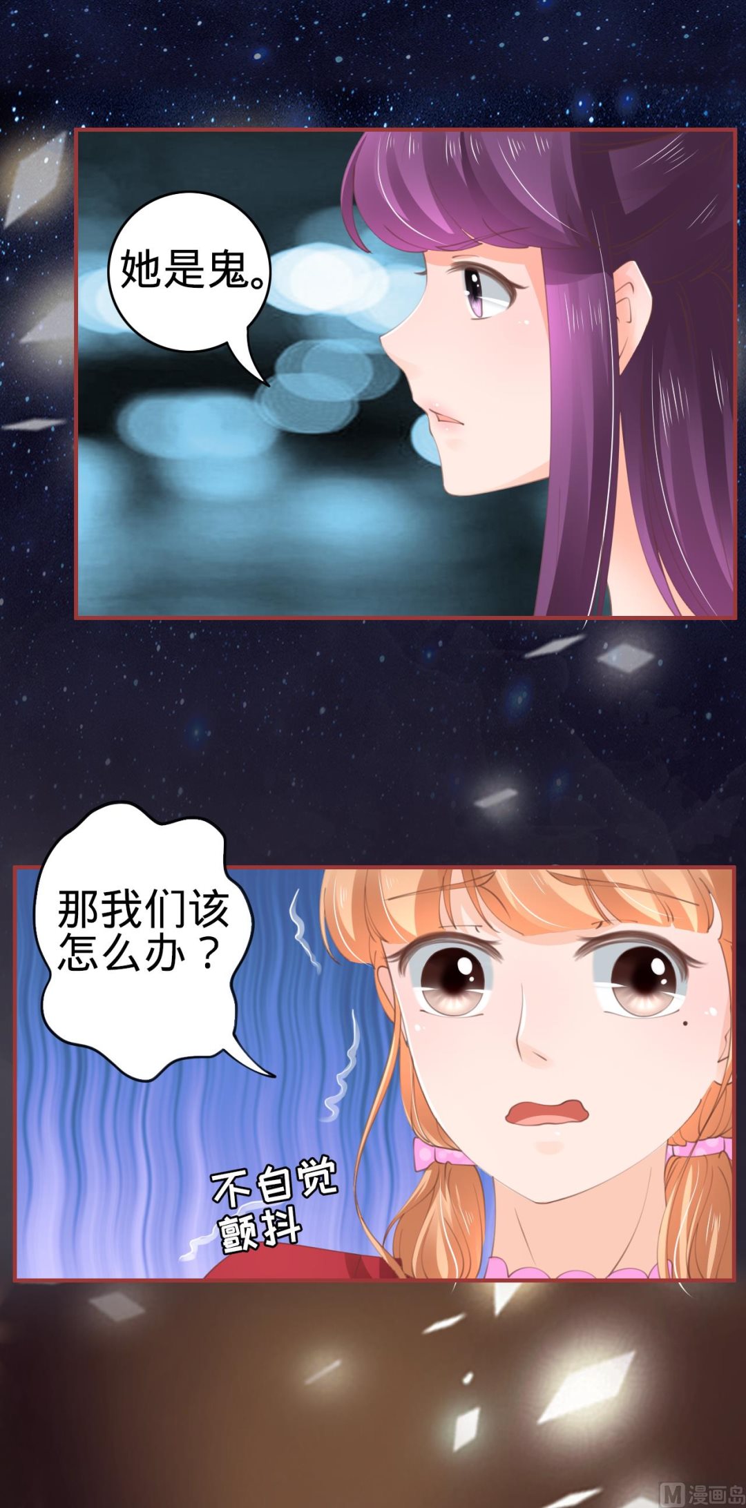 神秘界的新娘韩漫全集-第47话无删减无遮挡章节图片 
