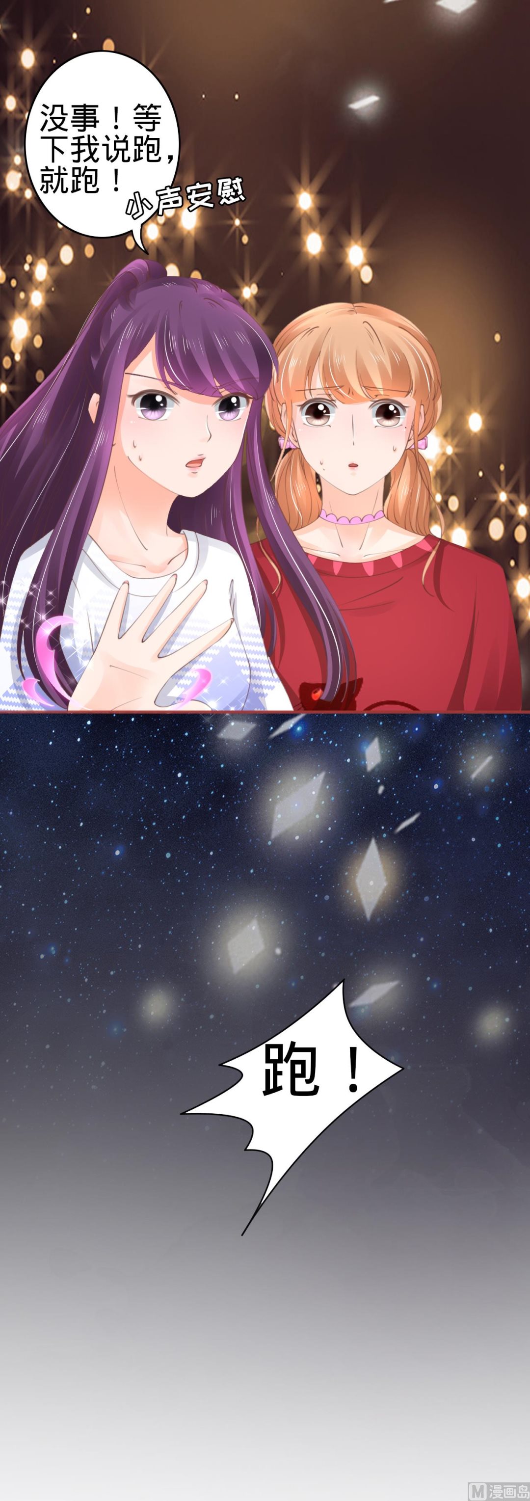 神秘界的新娘韩漫全集-第47话无删减无遮挡章节图片 
