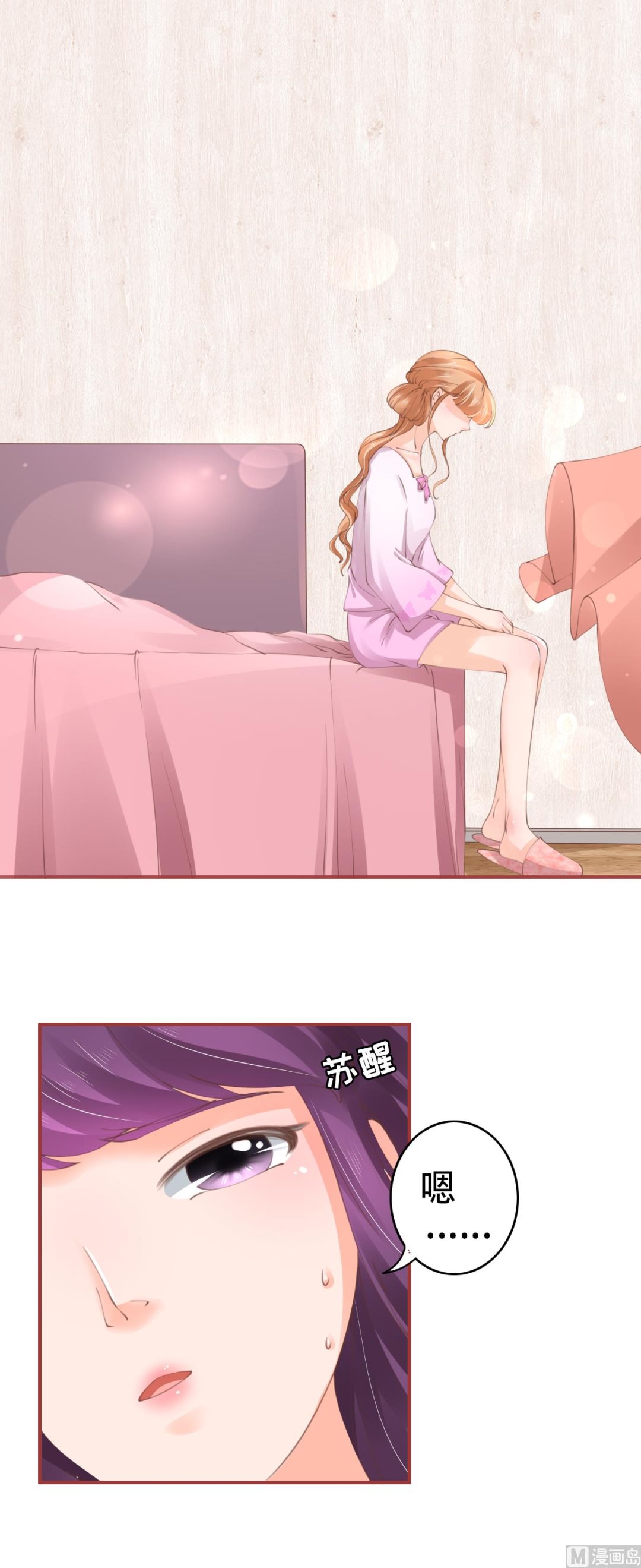 神秘界的新娘韩漫全集-第47话无删减无遮挡章节图片 