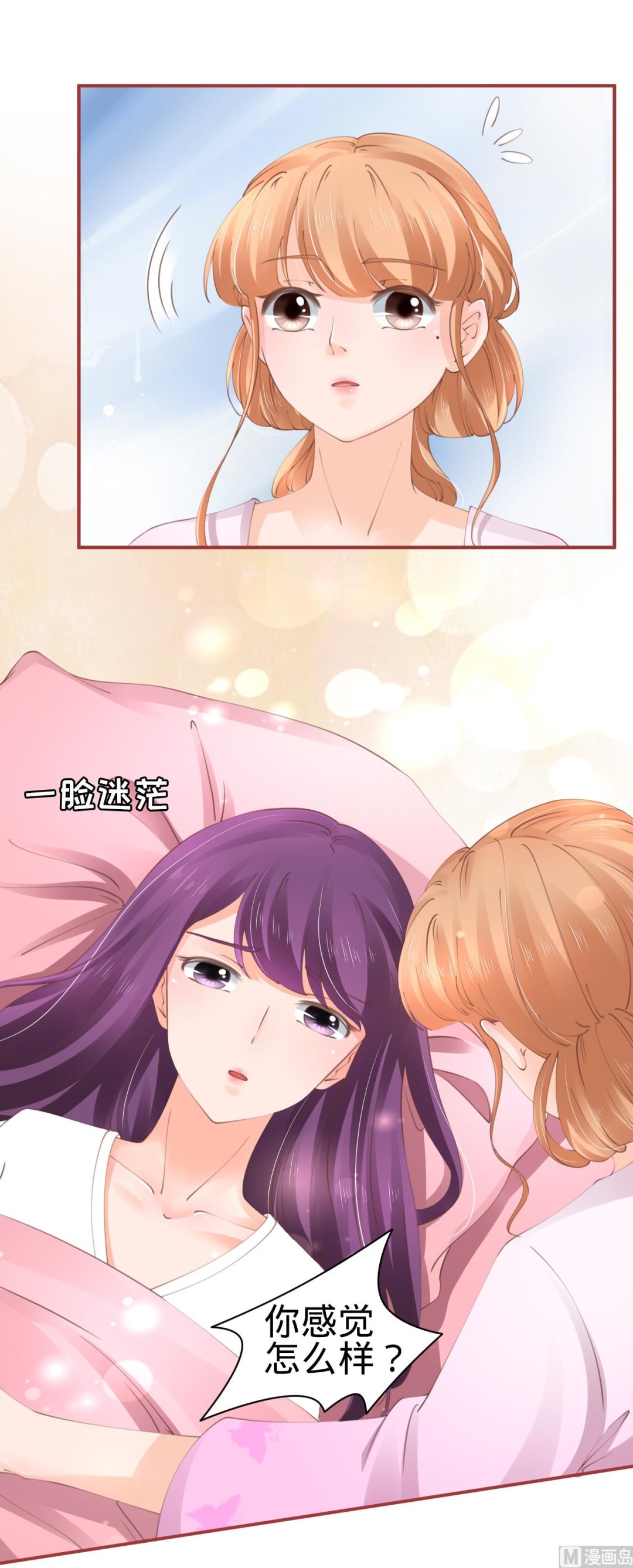 神秘界的新娘韩漫全集-第47话无删减无遮挡章节图片 