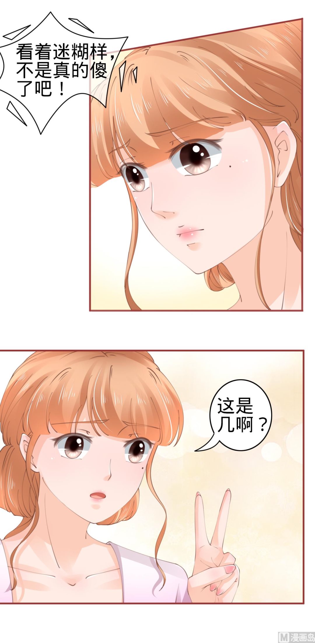 神秘界的新娘韩漫全集-第47话无删减无遮挡章节图片 