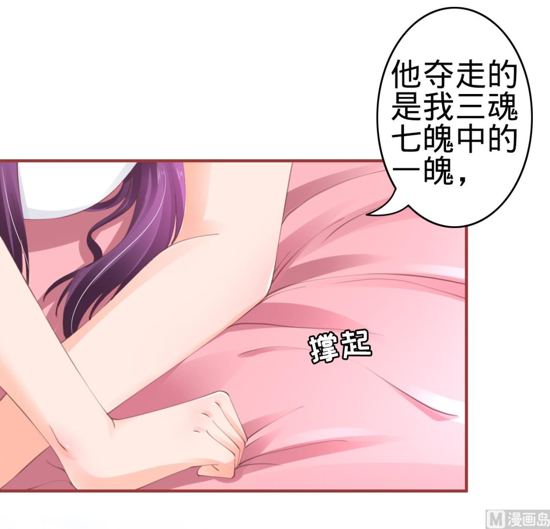 神秘界的新娘韩漫全集-第47话无删减无遮挡章节图片 