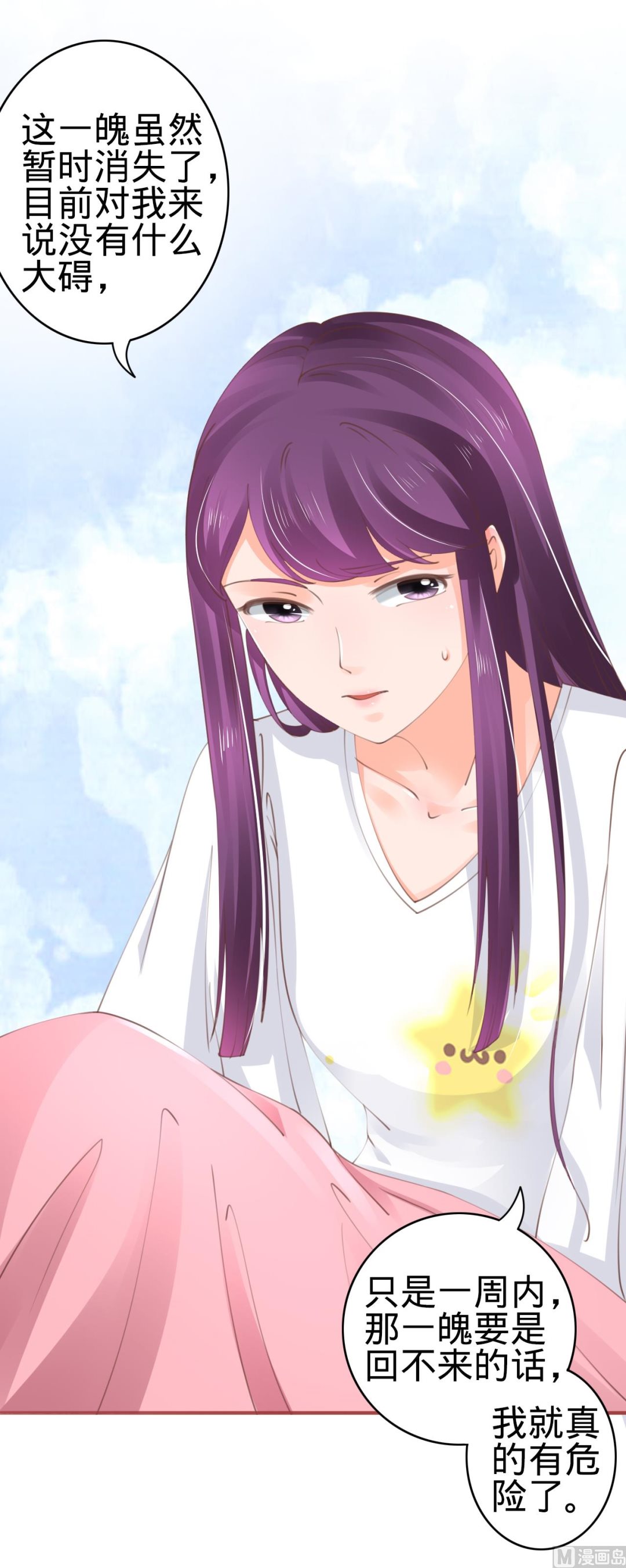 神秘界的新娘韩漫全集-第47话无删减无遮挡章节图片 