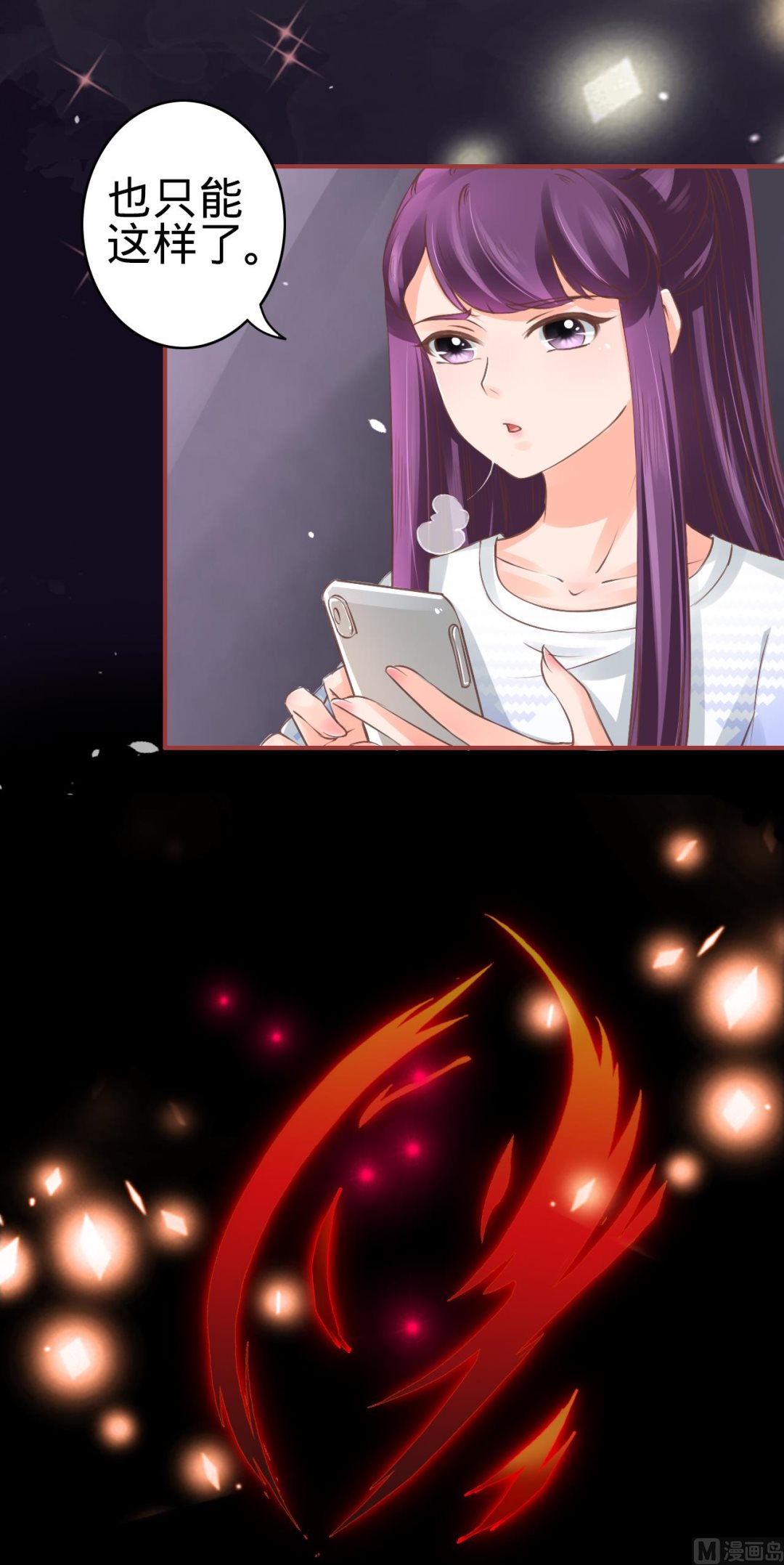 神秘界的新娘韩漫全集-第49话无删减无遮挡章节图片 