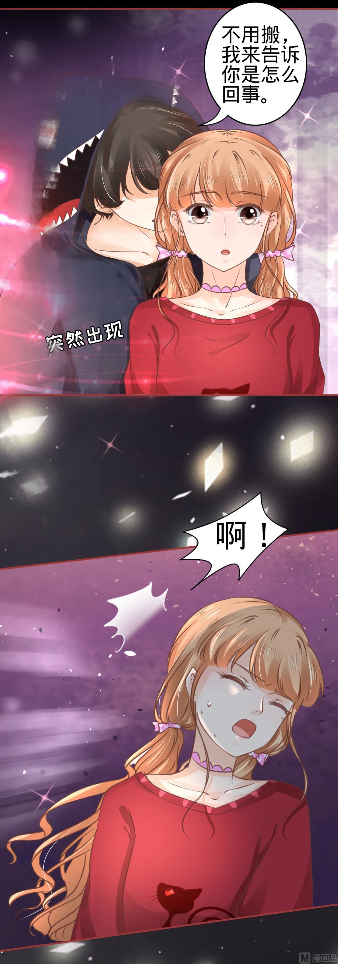 神秘界的新娘韩漫全集-第49话无删减无遮挡章节图片 