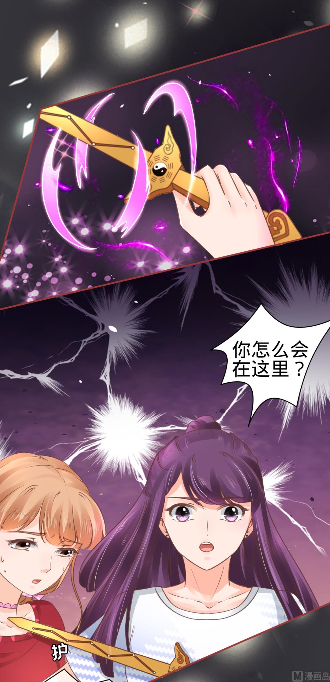 神秘界的新娘韩漫全集-第49话无删减无遮挡章节图片 