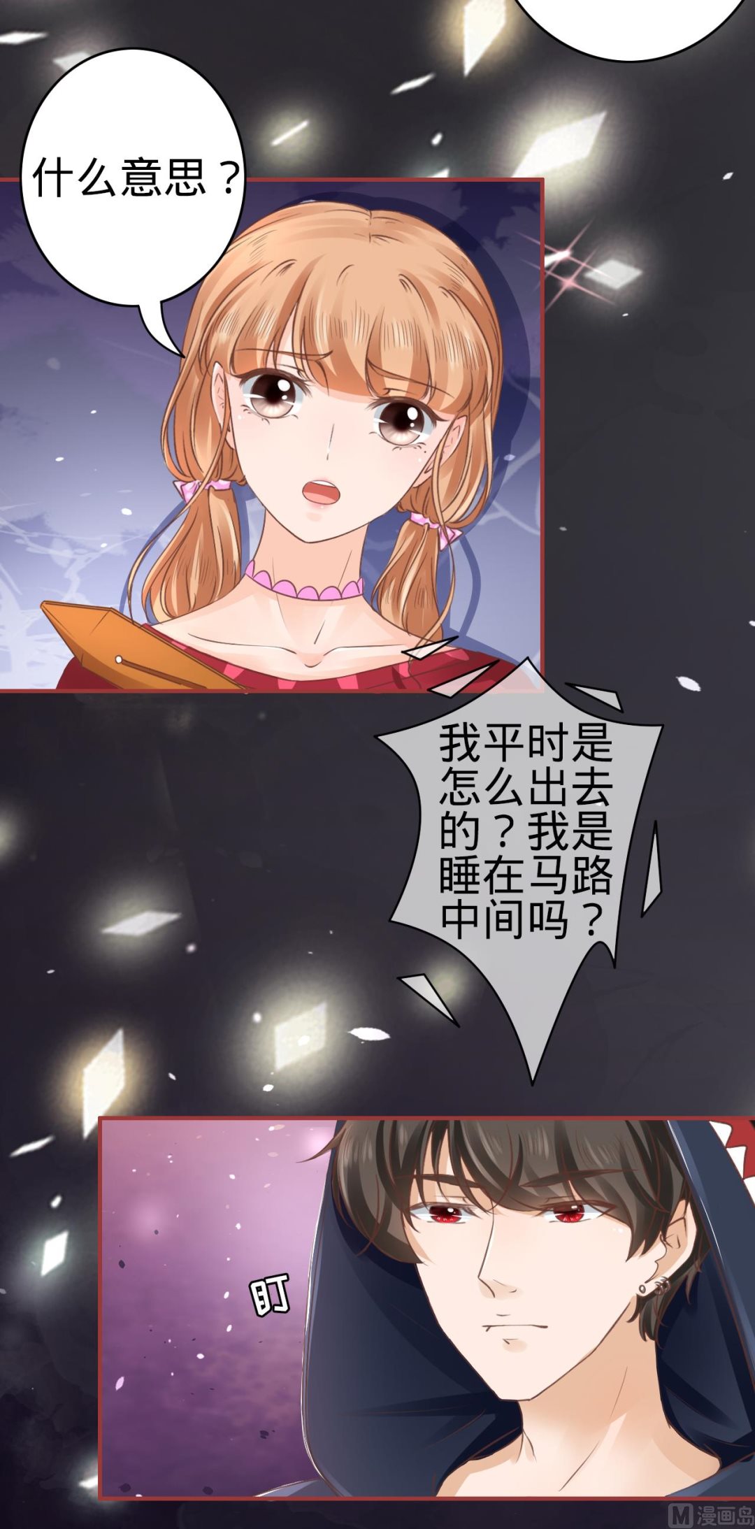 神秘界的新娘韩漫全集-第49话无删减无遮挡章节图片 