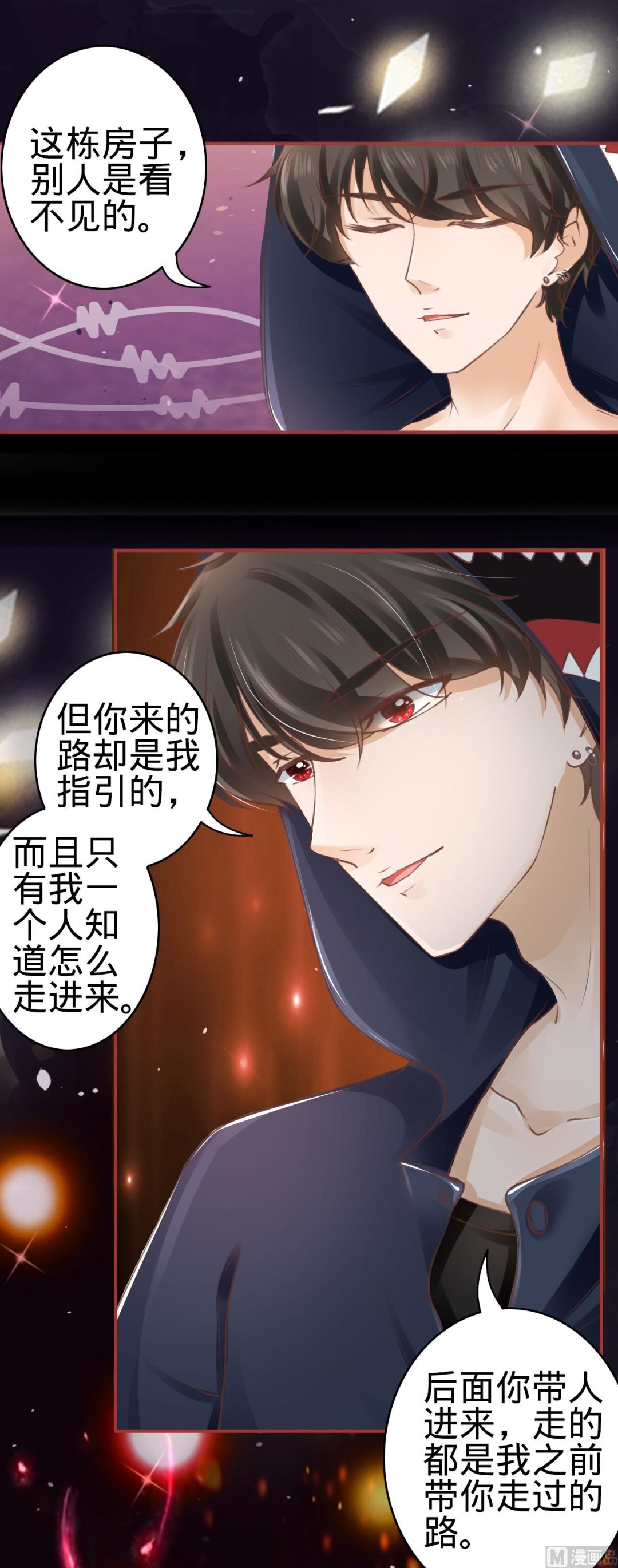 神秘界的新娘韩漫全集-第49话无删减无遮挡章节图片 
