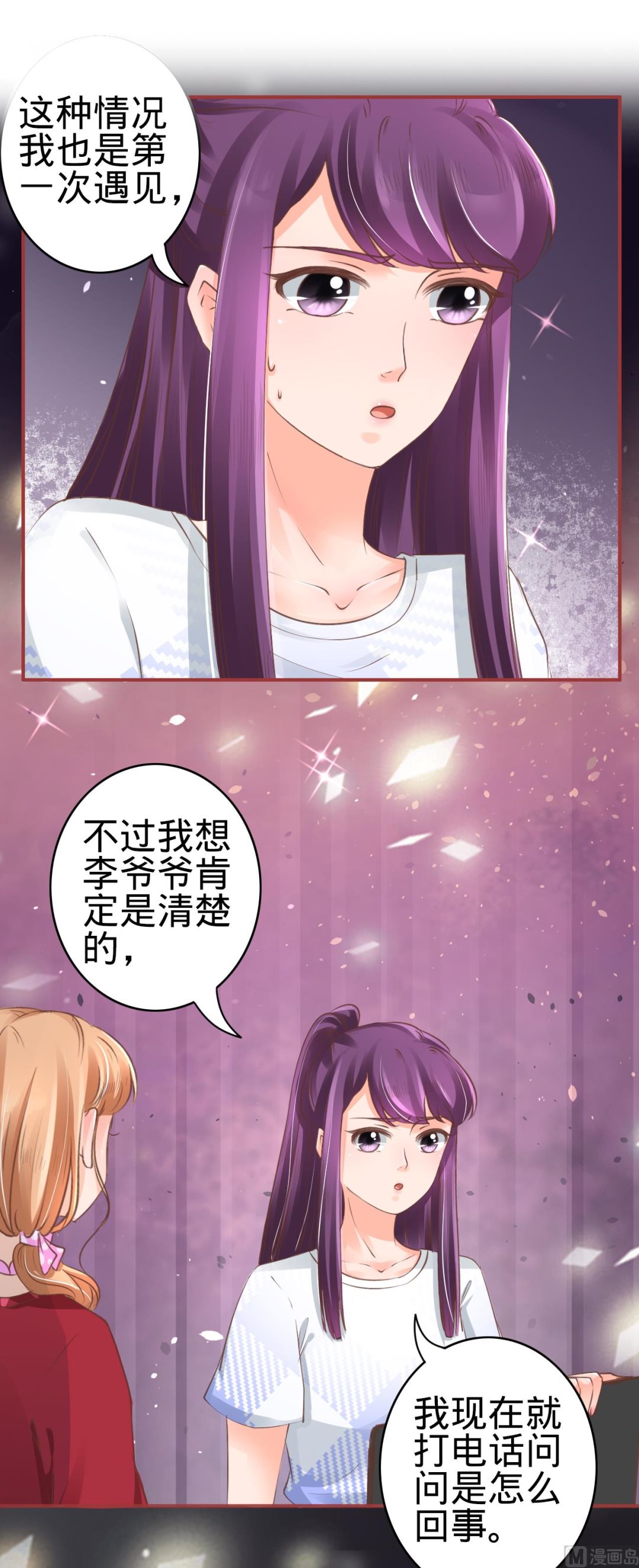 神秘界的新娘韩漫全集-第49话无删减无遮挡章节图片 