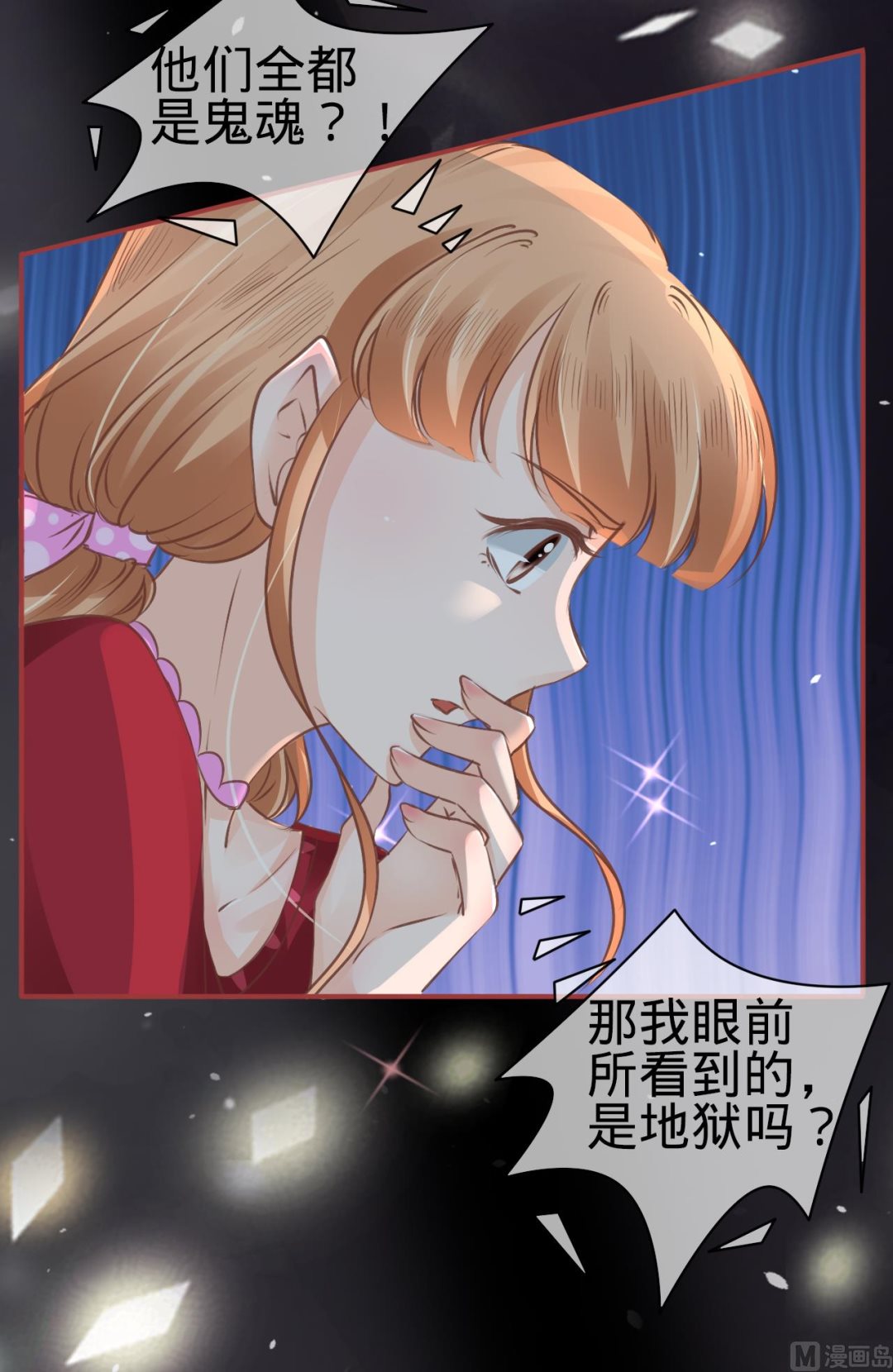神秘界的新娘韩漫全集-第49话无删减无遮挡章节图片 