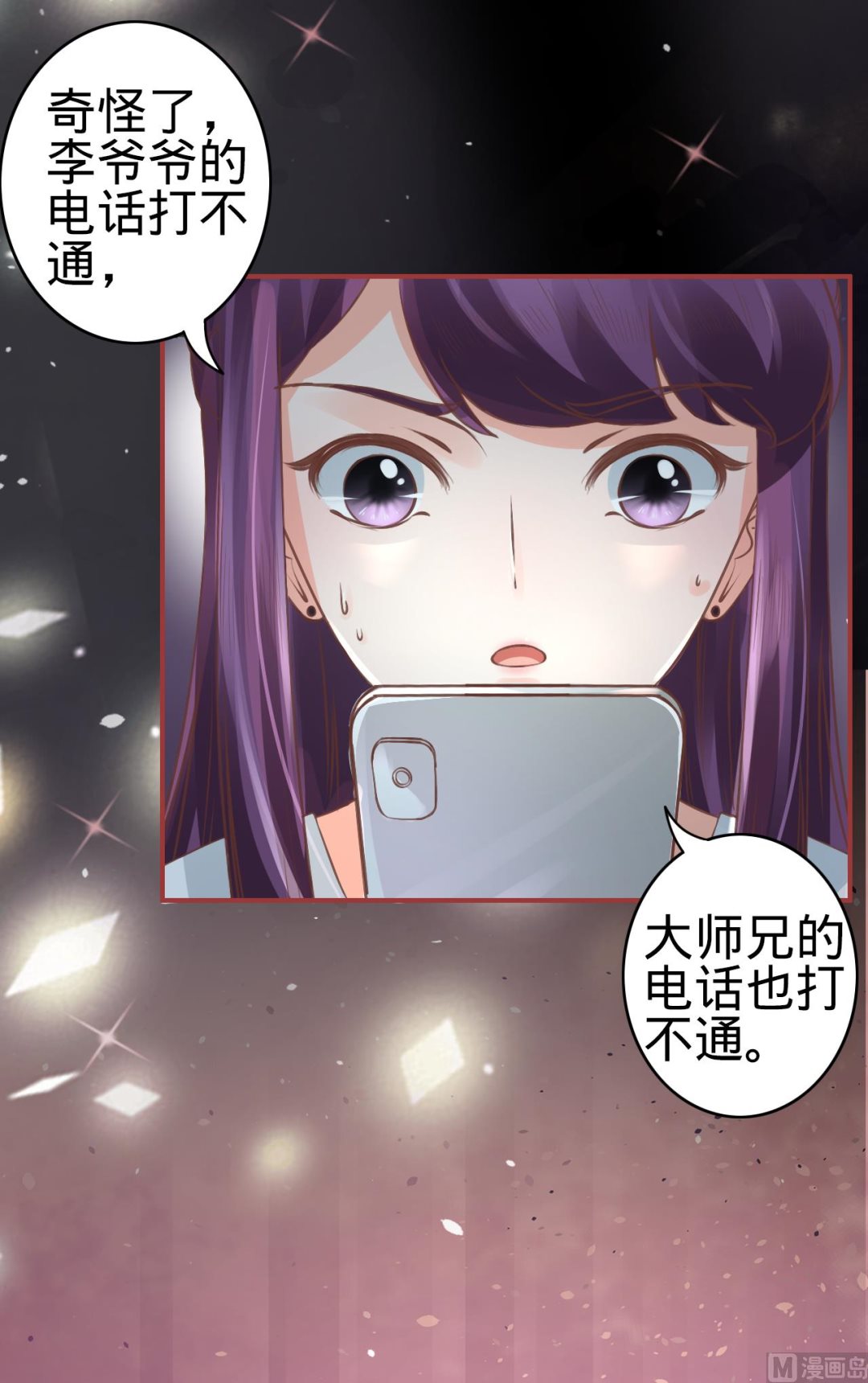 神秘界的新娘韩漫全集-第49话无删减无遮挡章节图片 