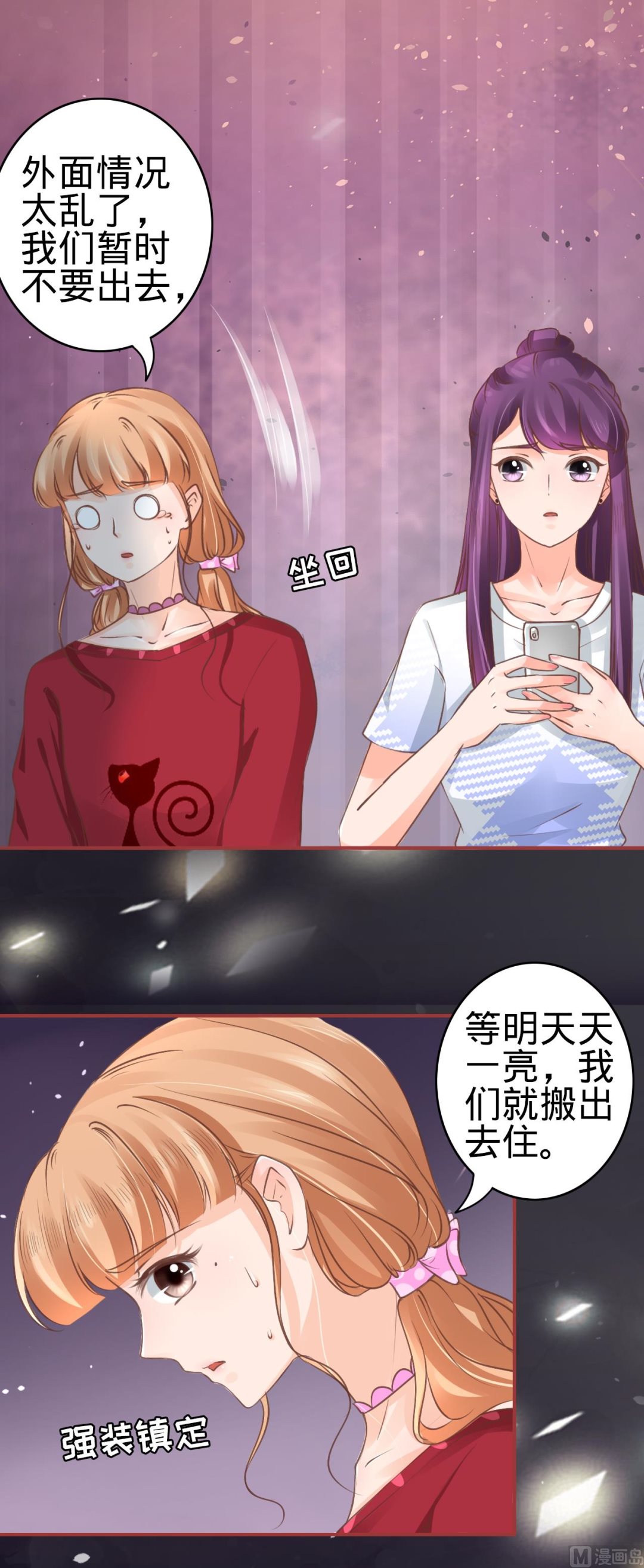 神秘界的新娘韩漫全集-第49话无删减无遮挡章节图片 