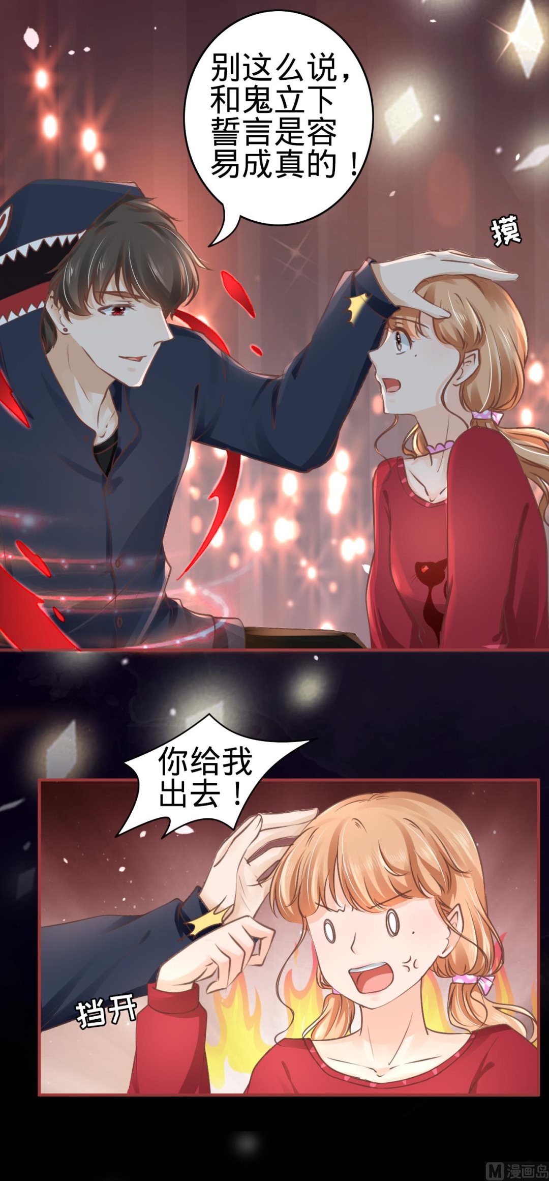 神秘界的新娘韩漫全集-第50话无删减无遮挡章节图片 