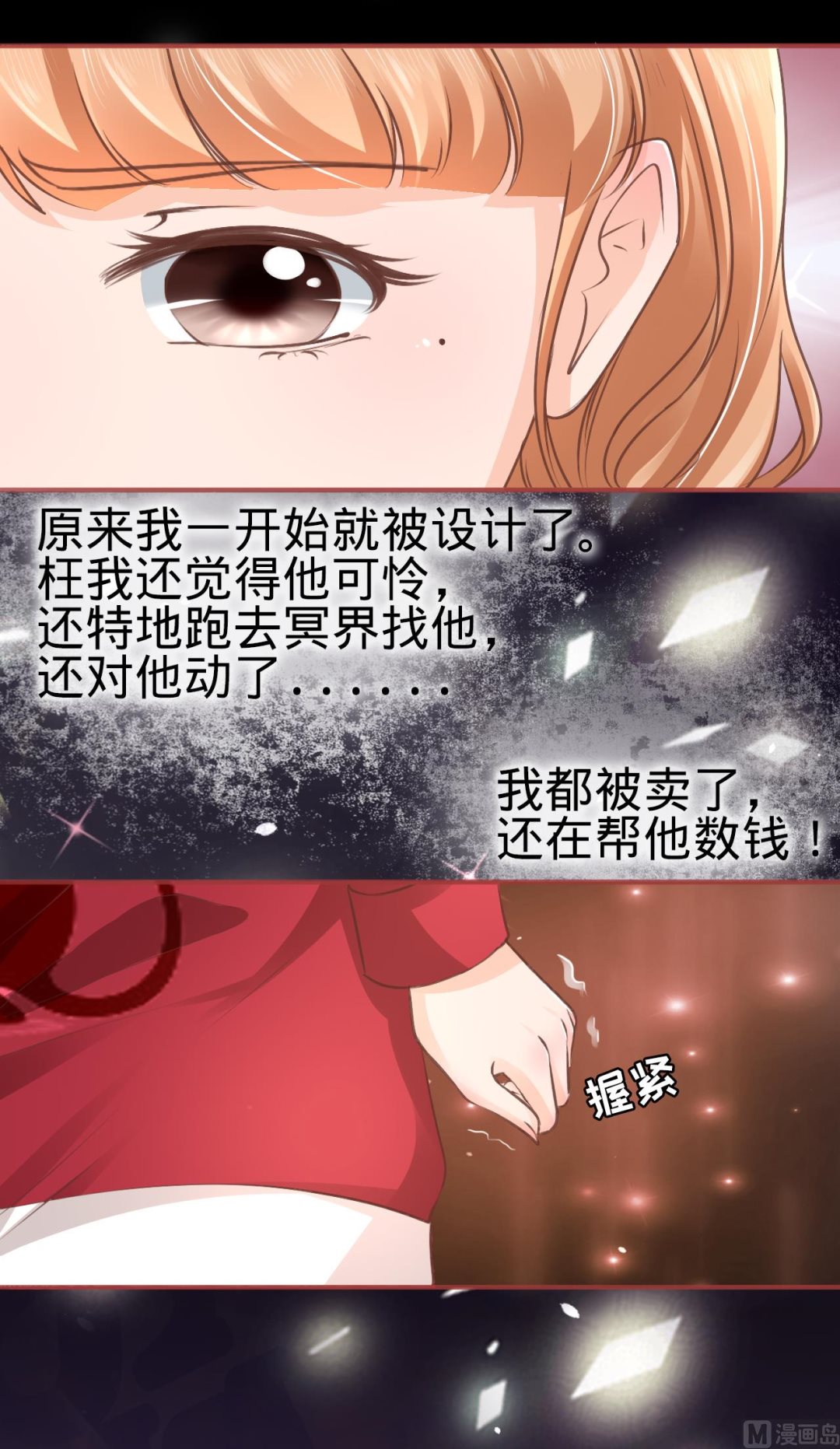 神秘界的新娘韩漫全集-第50话无删减无遮挡章节图片 