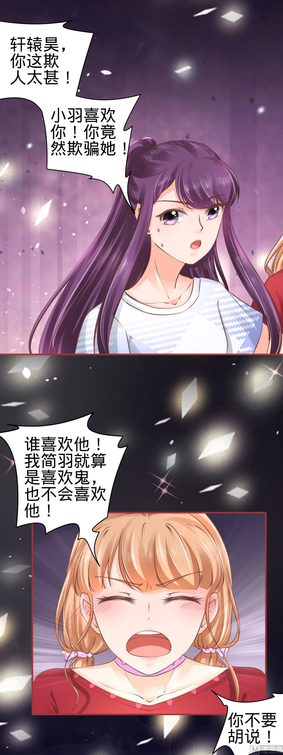 神秘界的新娘韩漫全集-第50话无删减无遮挡章节图片 