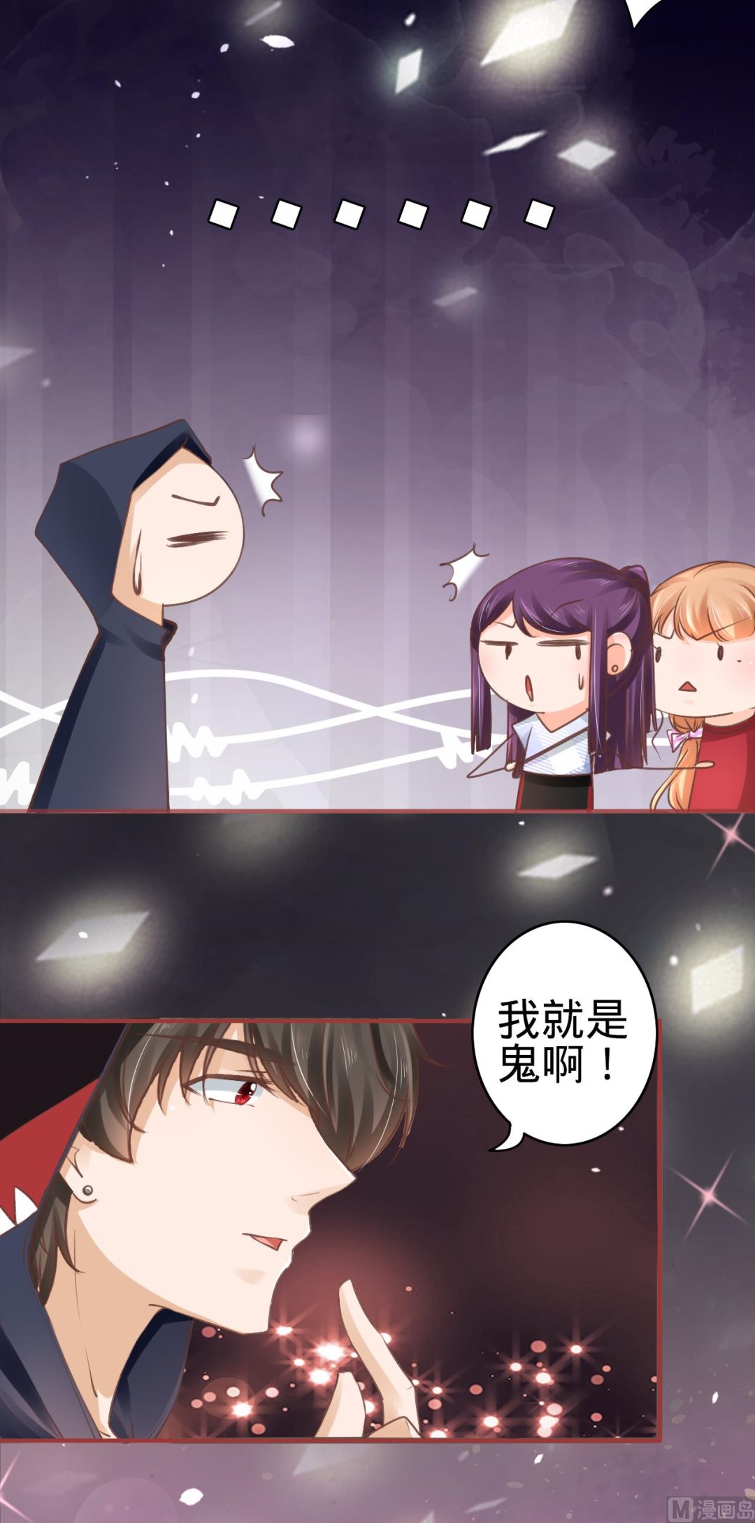 神秘界的新娘韩漫全集-第50话无删减无遮挡章节图片 