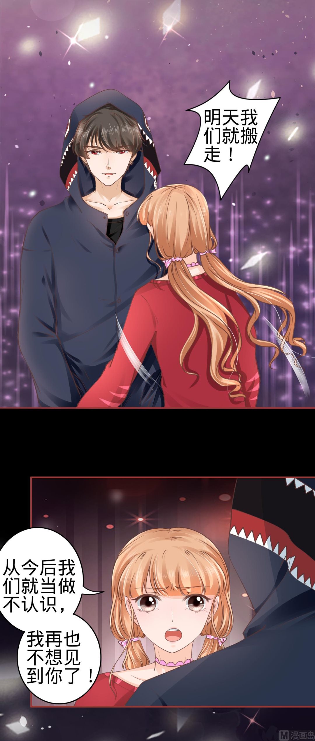 神秘界的新娘韩漫全集-第50话无删减无遮挡章节图片 