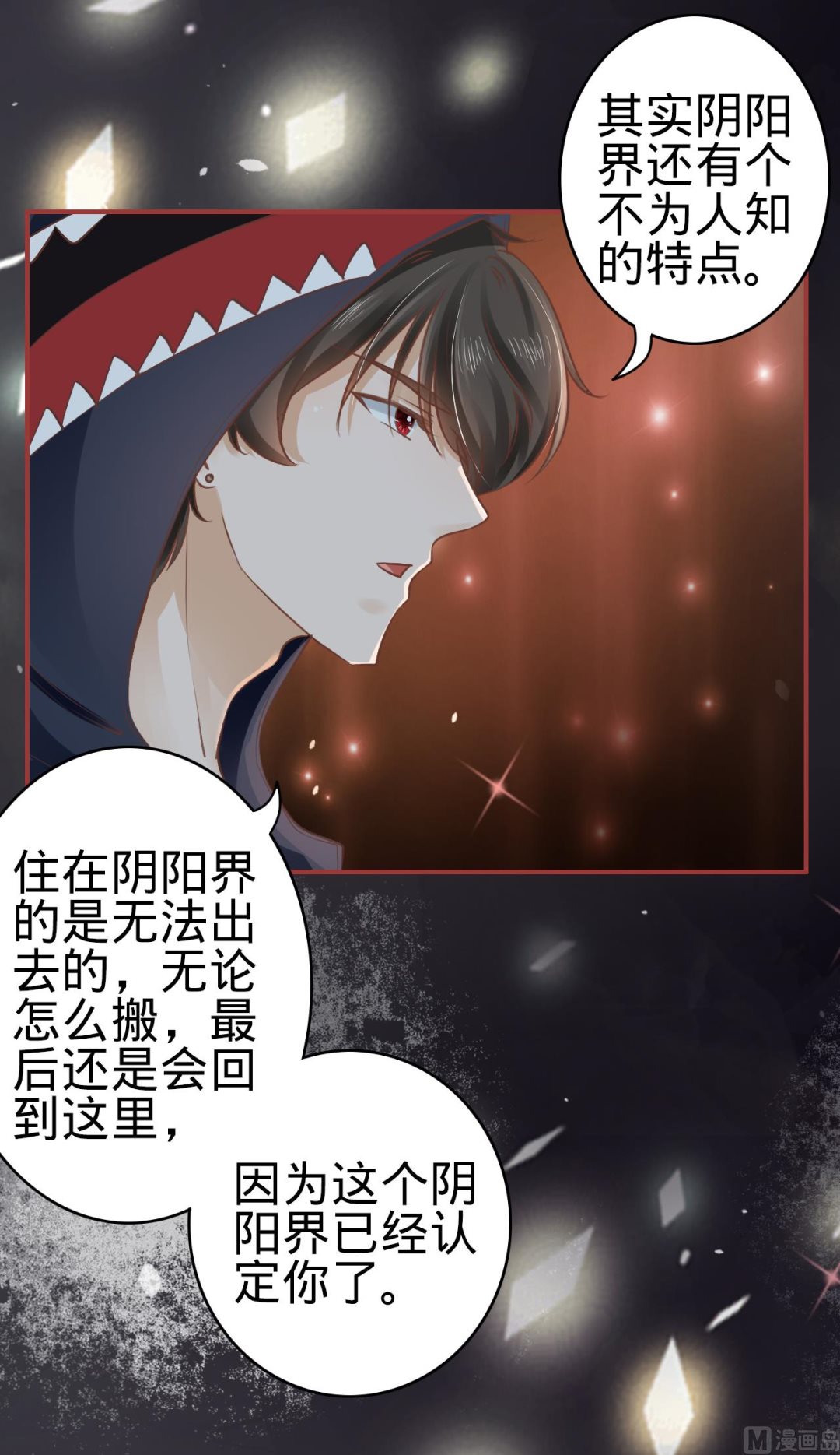 神秘界的新娘韩漫全集-第50话无删减无遮挡章节图片 