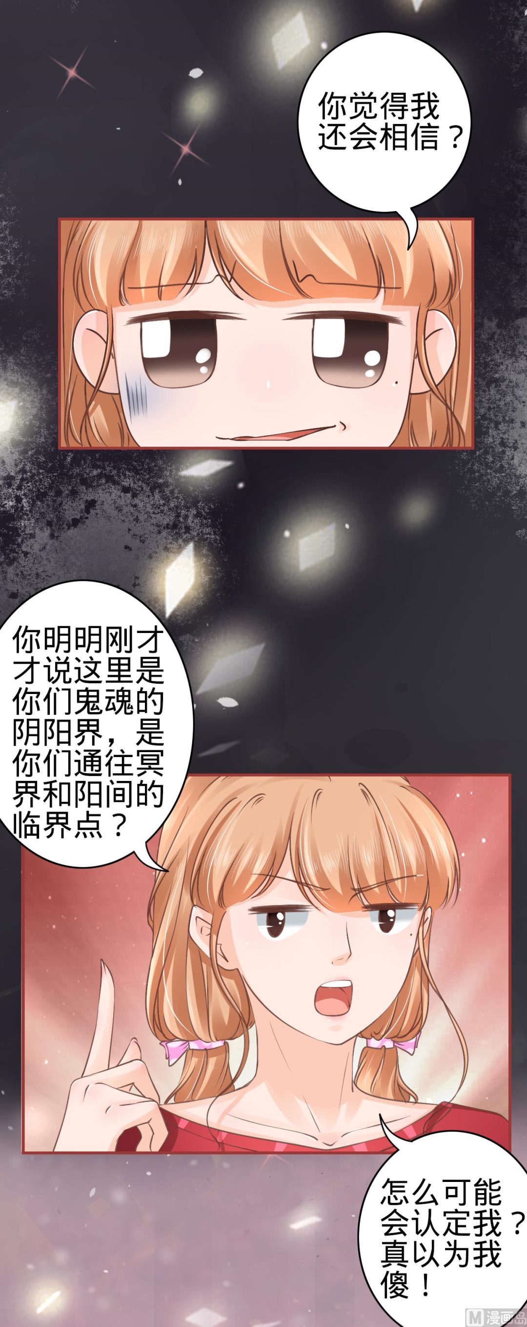 神秘界的新娘韩漫全集-第50话无删减无遮挡章节图片 