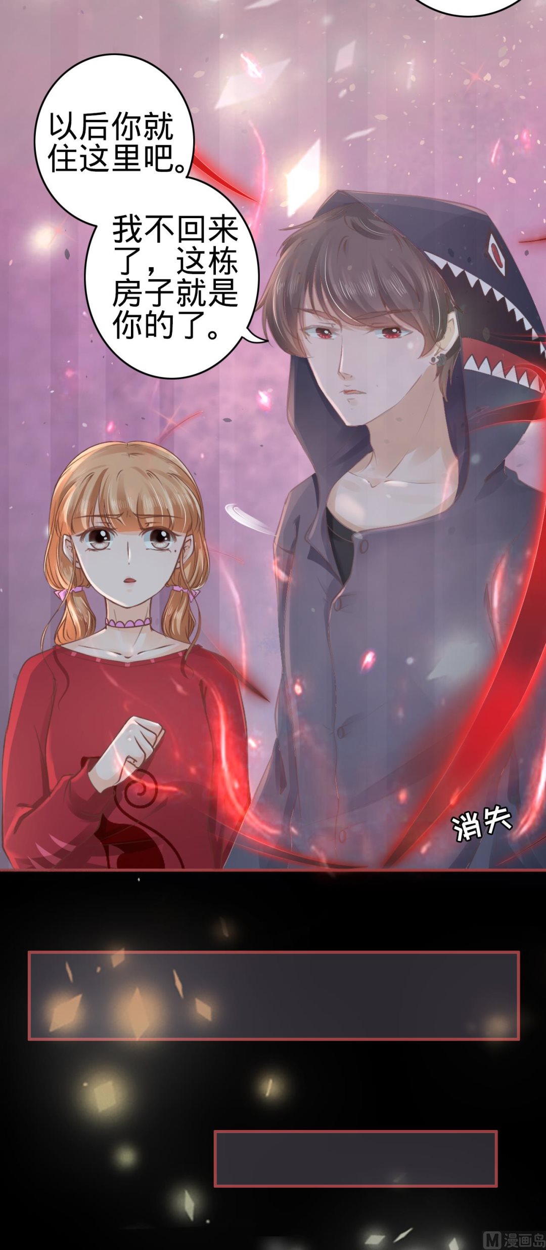 神秘界的新娘韩漫全集-第50话无删减无遮挡章节图片 