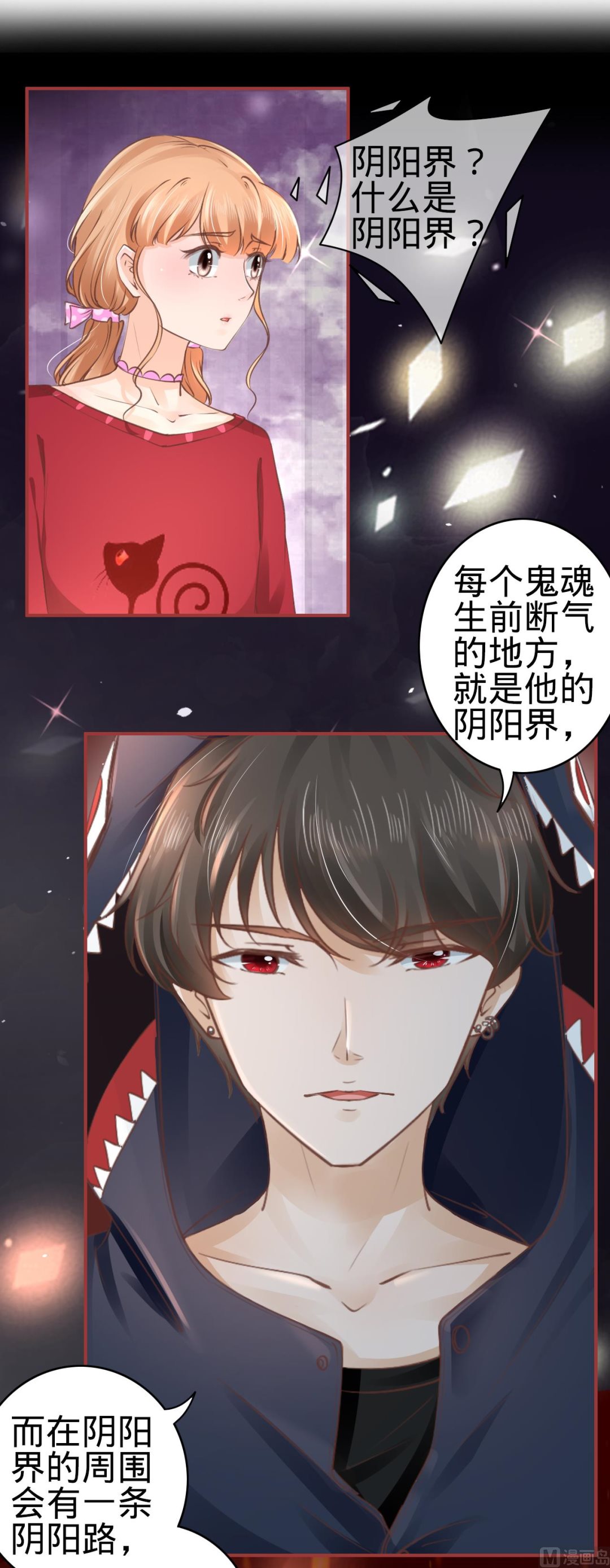 神秘界的新娘韩漫全集-第50话无删减无遮挡章节图片 