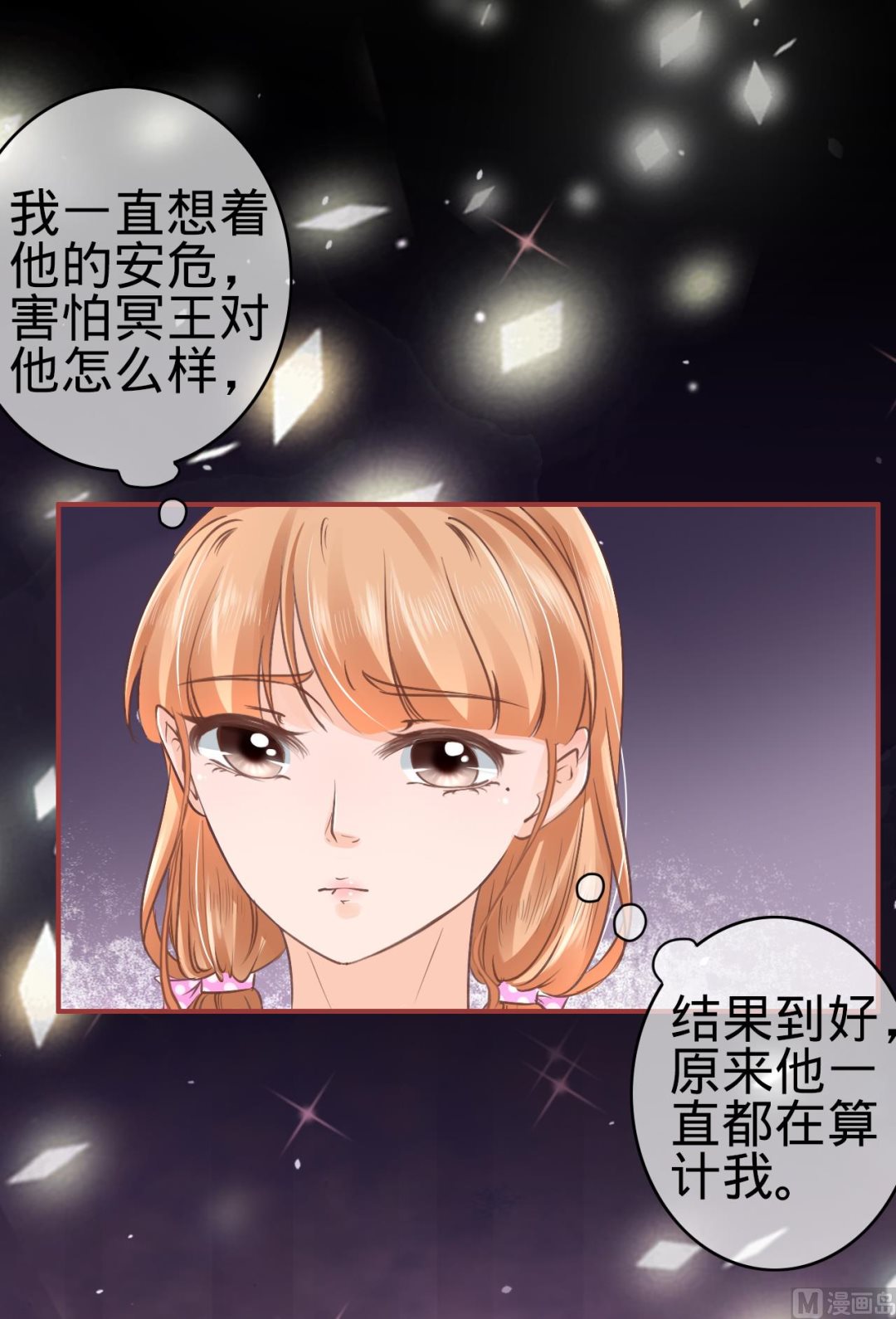 神秘界的新娘韩漫全集-第50话无删减无遮挡章节图片 