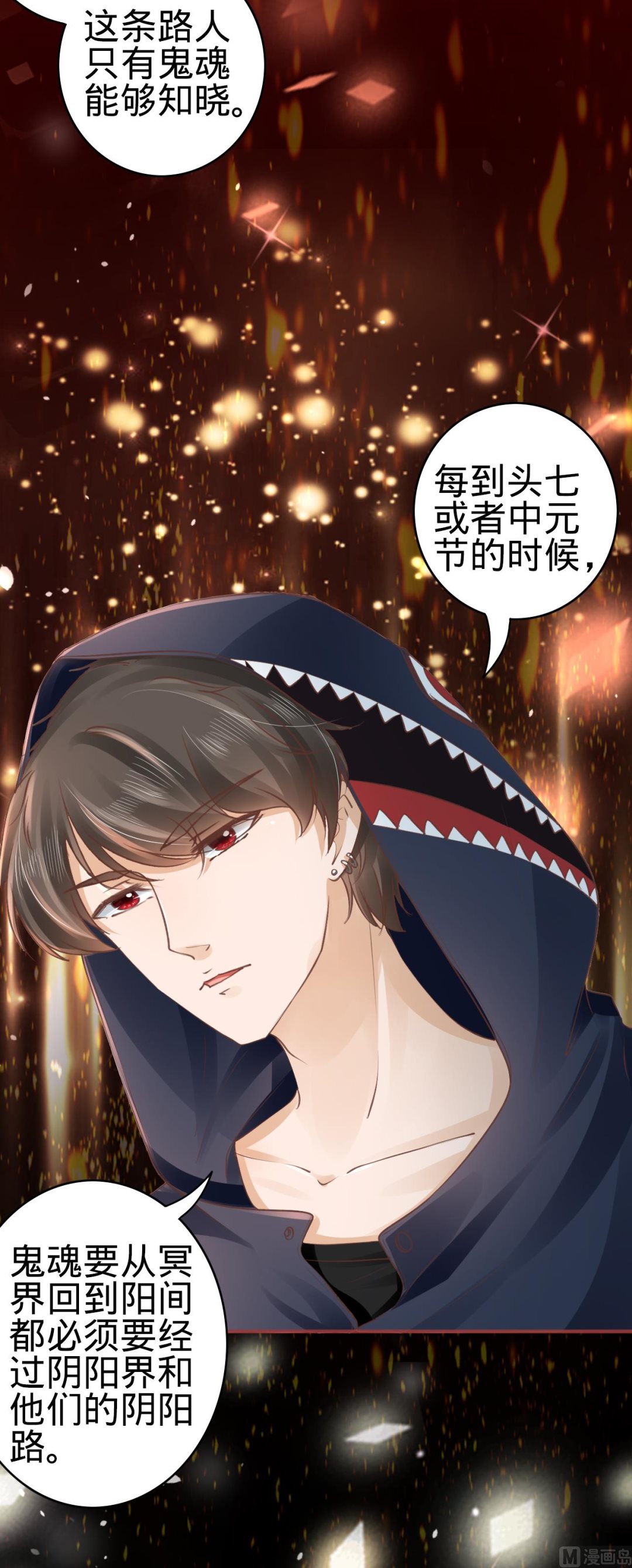 神秘界的新娘韩漫全集-第50话无删减无遮挡章节图片 