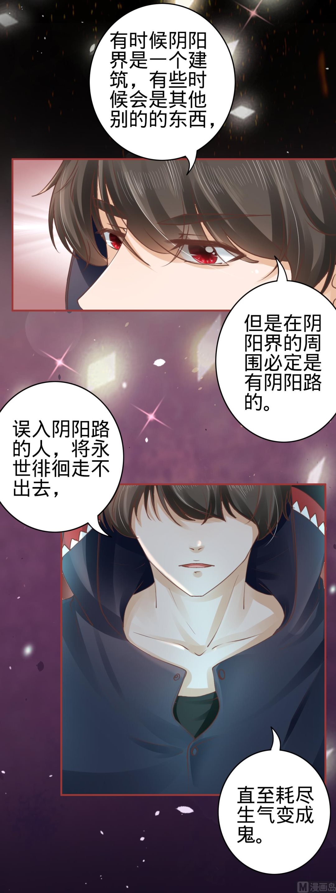 神秘界的新娘韩漫全集-第50话无删减无遮挡章节图片 
