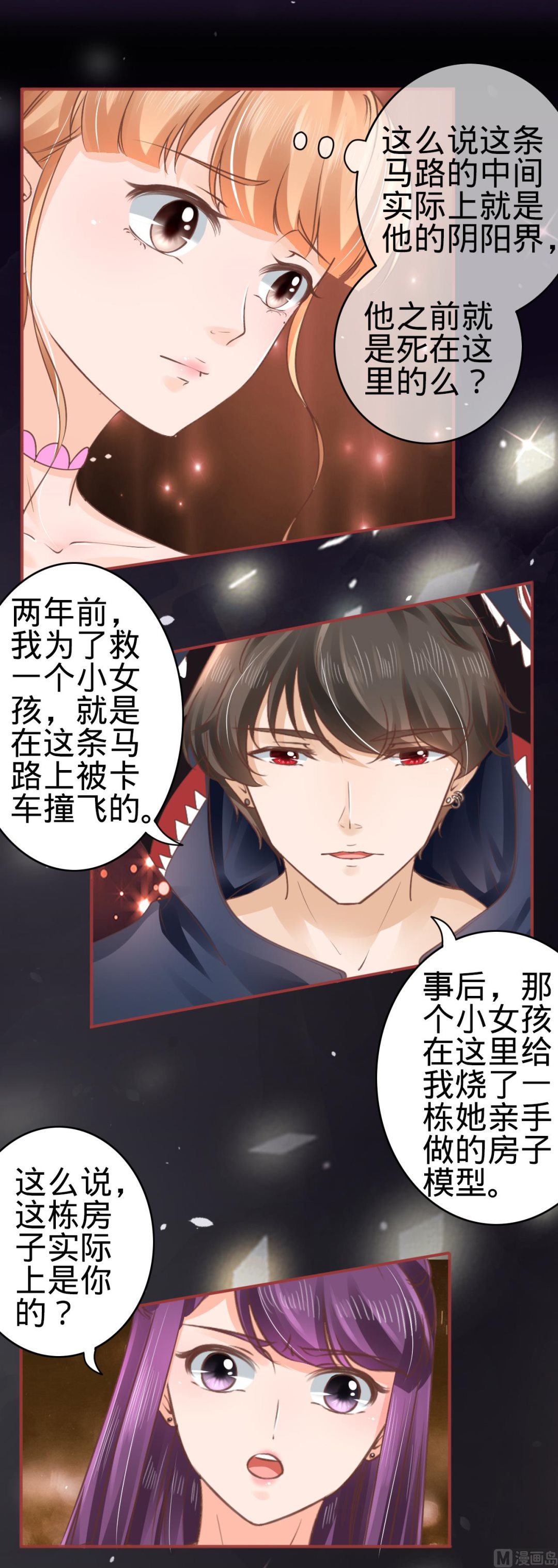 神秘界的新娘韩漫全集-第50话无删减无遮挡章节图片 