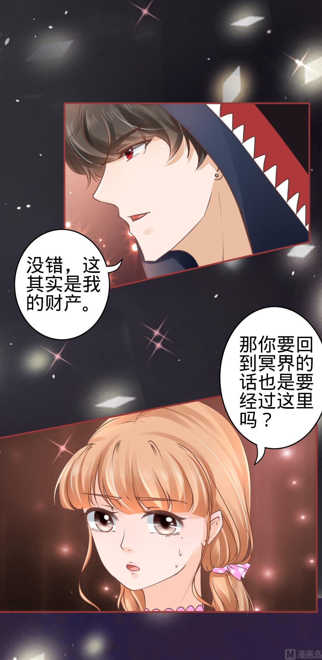 神秘界的新娘韩漫全集-第50话无删减无遮挡章节图片 