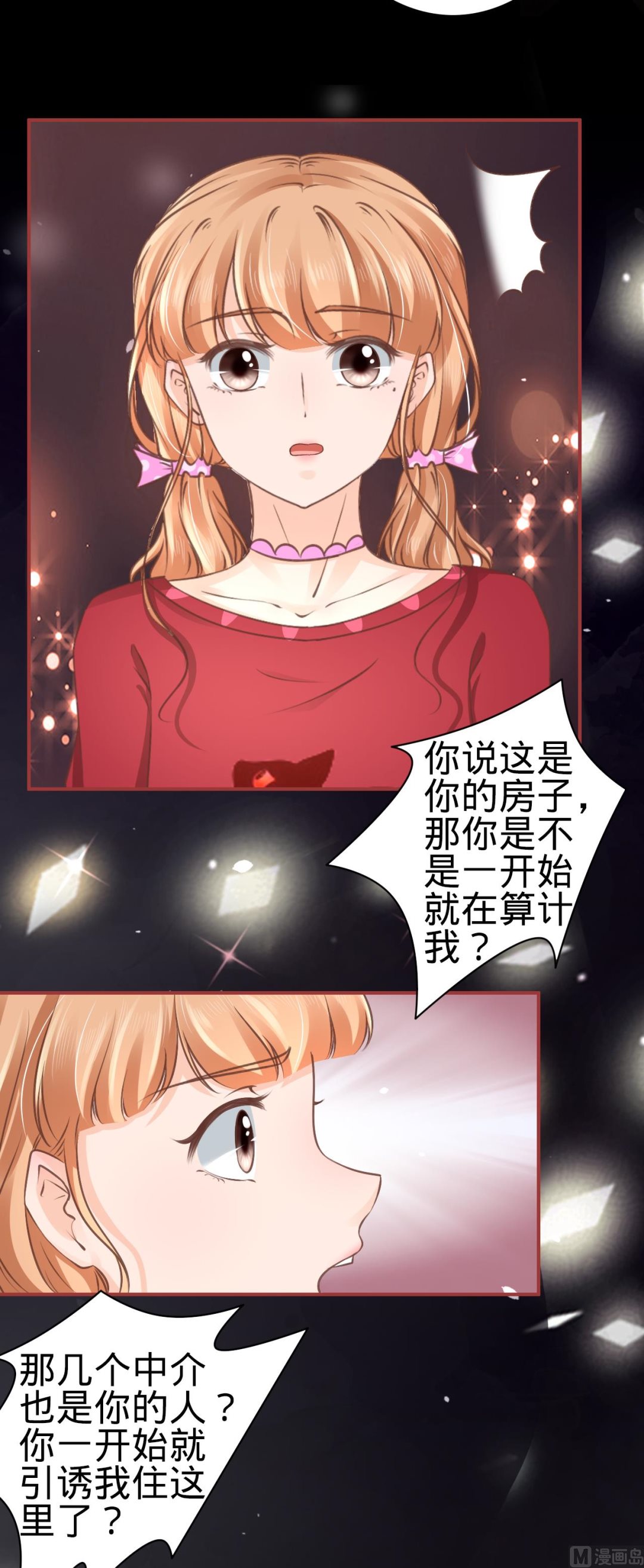 神秘界的新娘韩漫全集-第50话无删减无遮挡章节图片 