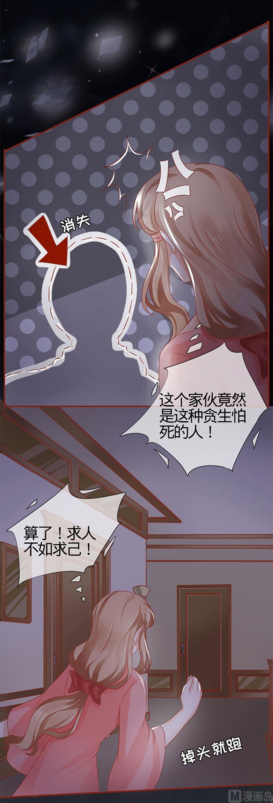神秘界的新娘韩漫全集-第6话无删减无遮挡章节图片 