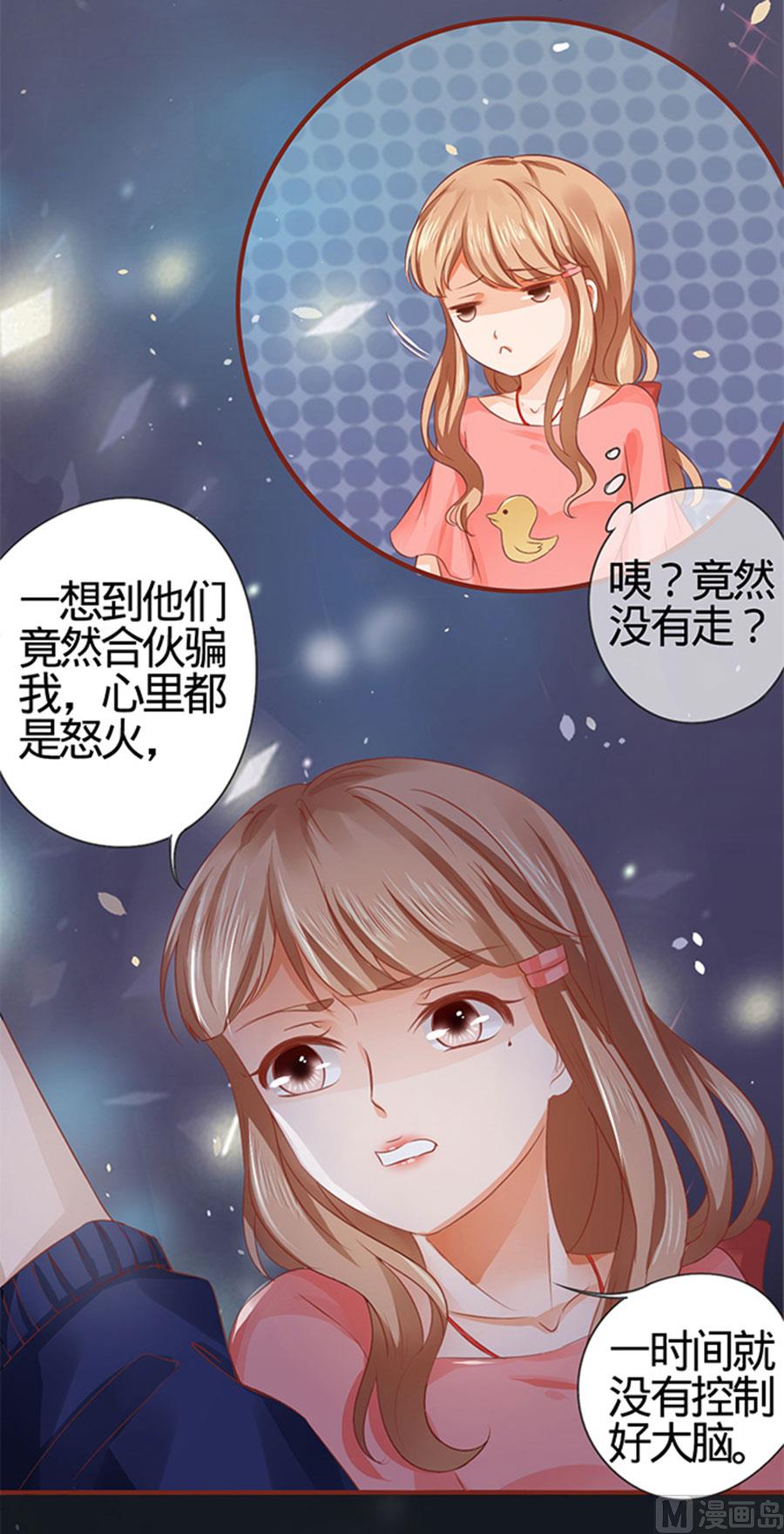 神秘界的新娘韩漫全集-第6话无删减无遮挡章节图片 