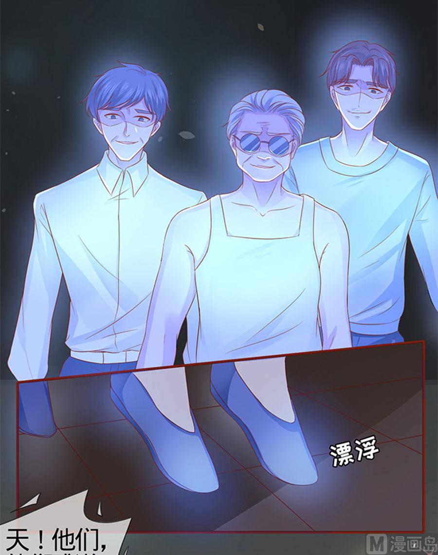 神秘界的新娘韩漫全集-第6话无删减无遮挡章节图片 