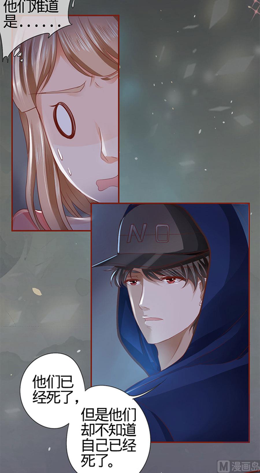 神秘界的新娘韩漫全集-第6话无删减无遮挡章节图片 
