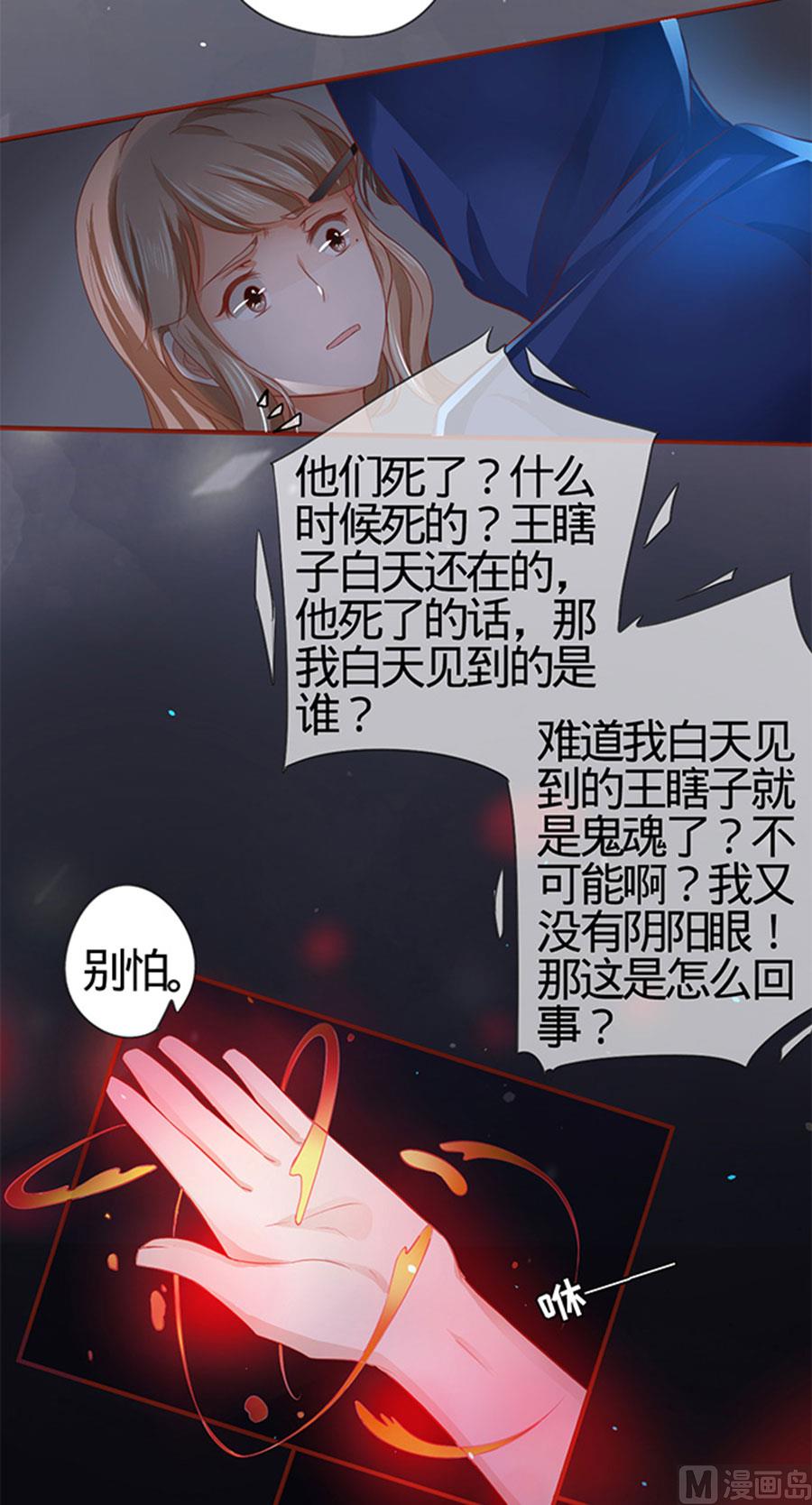 神秘界的新娘韩漫全集-第6话无删减无遮挡章节图片 