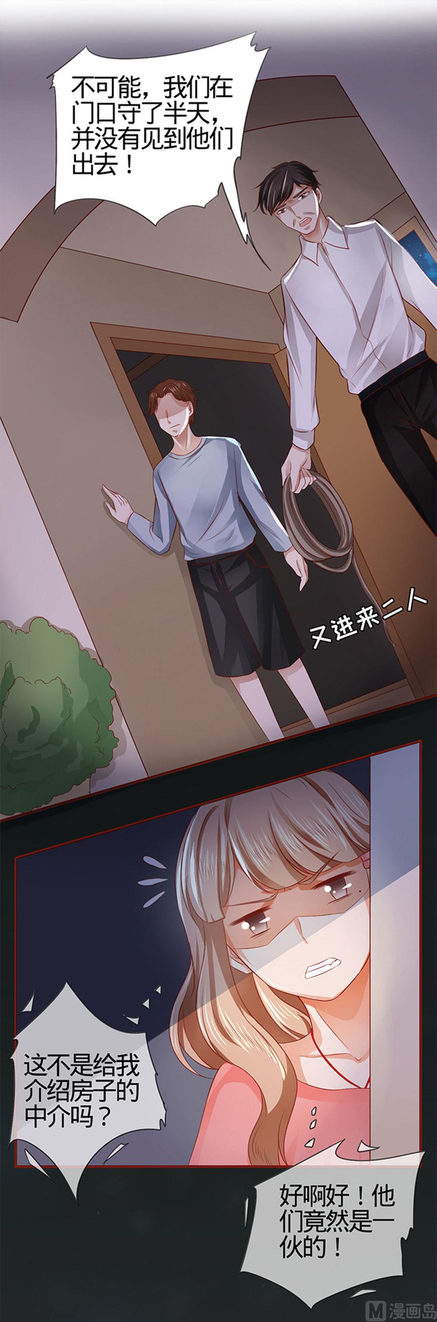 神秘界的新娘韩漫全集-第6话无删减无遮挡章节图片 